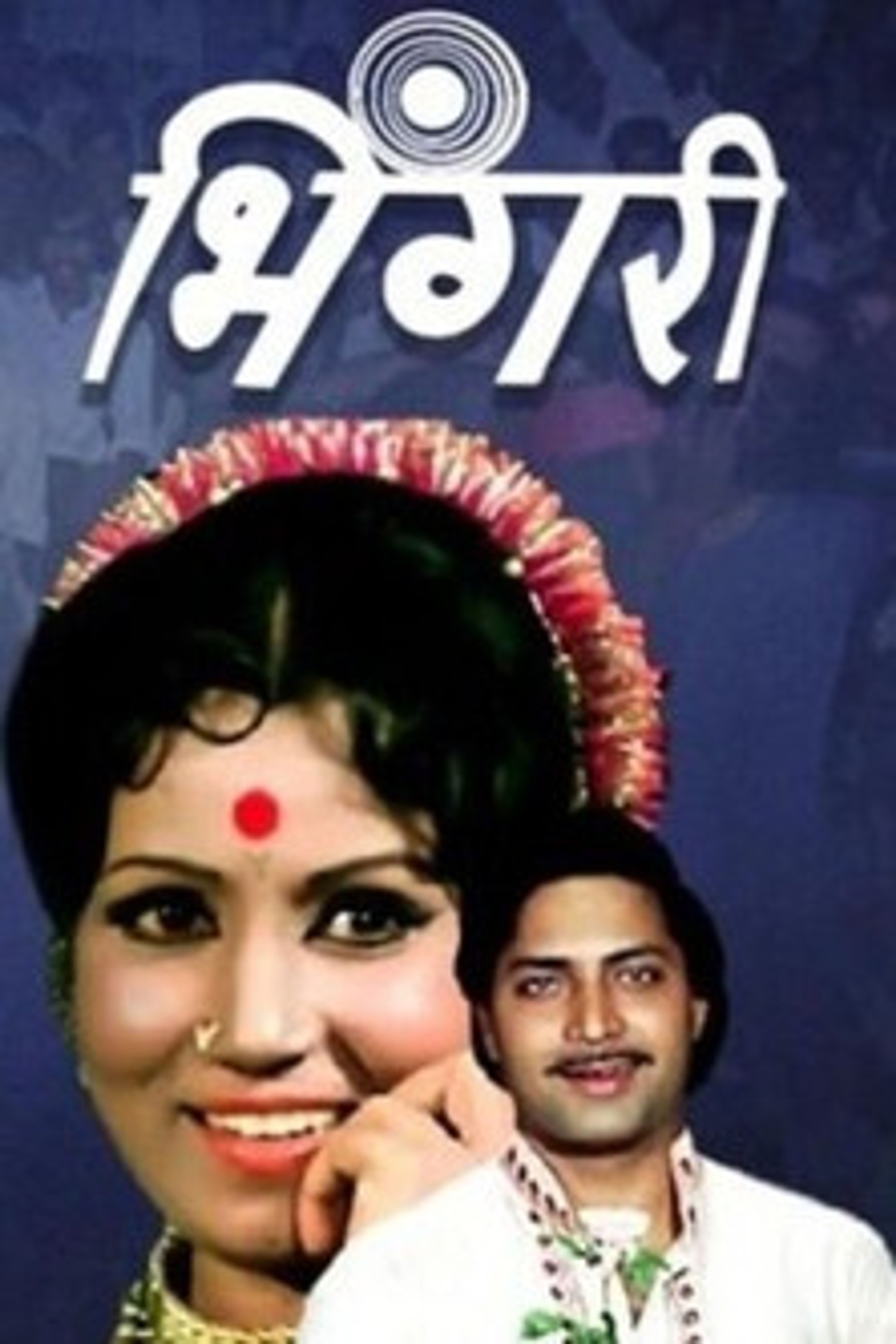 Poster image of Bhingari