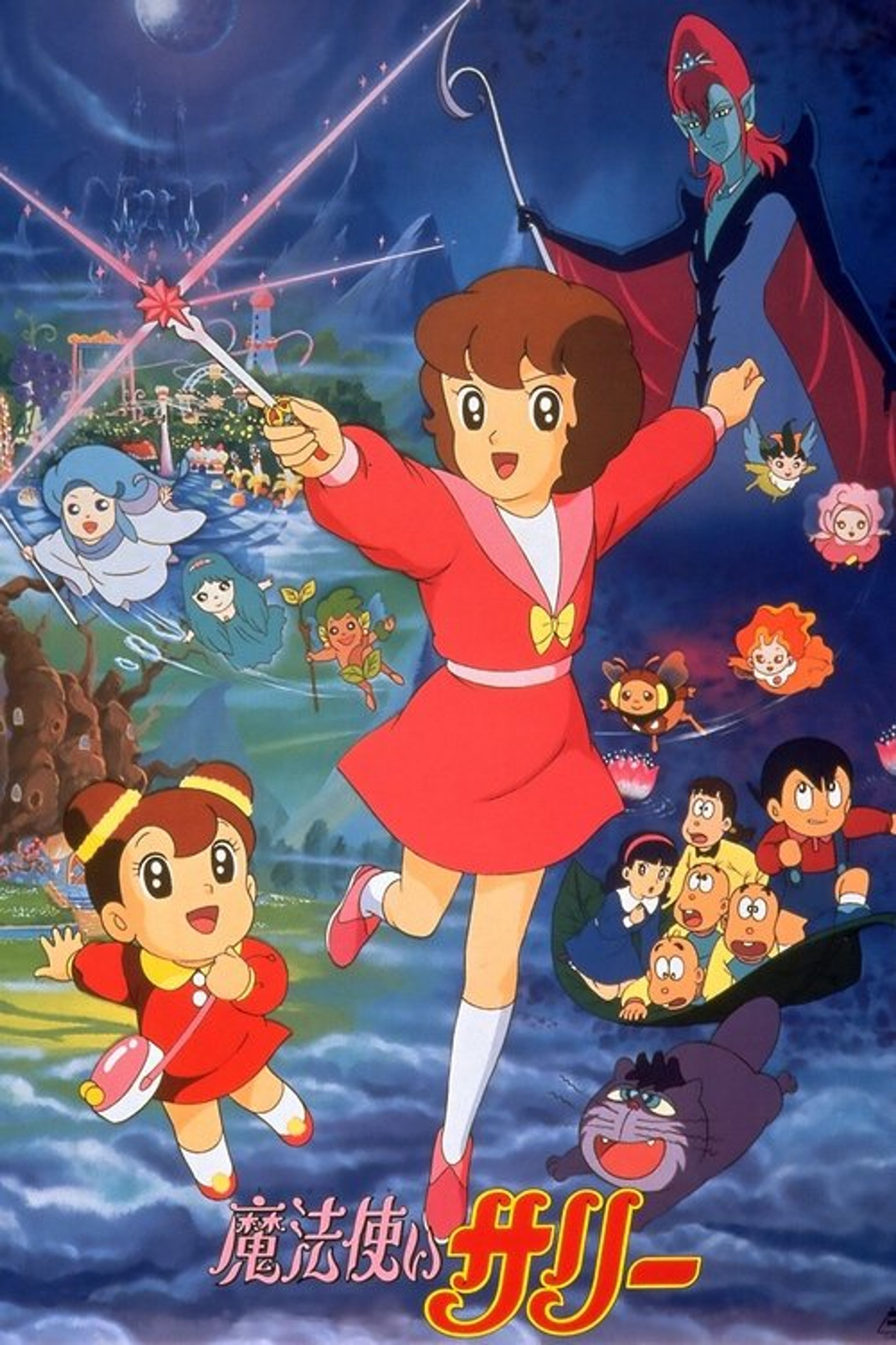 Poster image of Sally the Witch 2