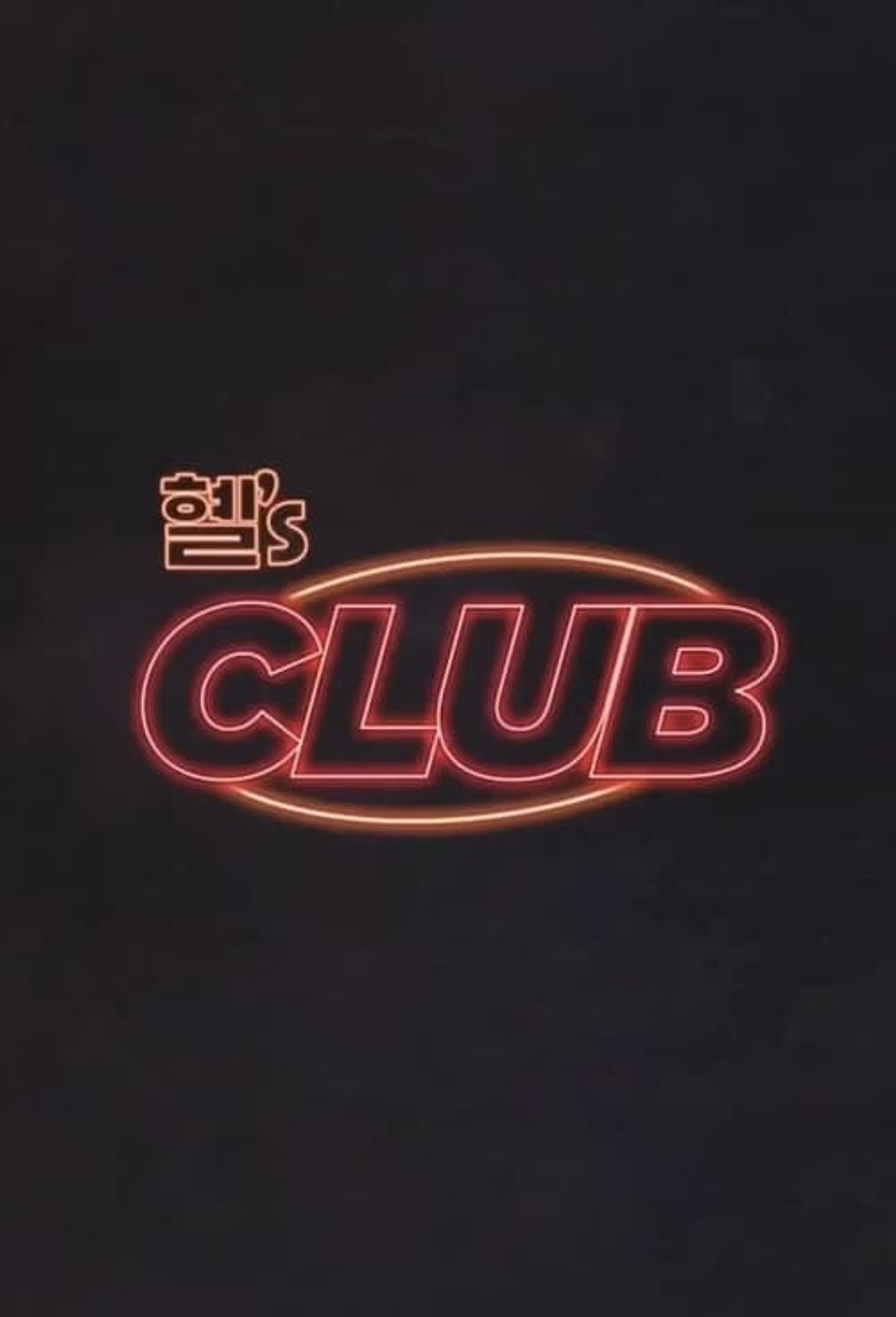 Poster image of Hyeri's Club