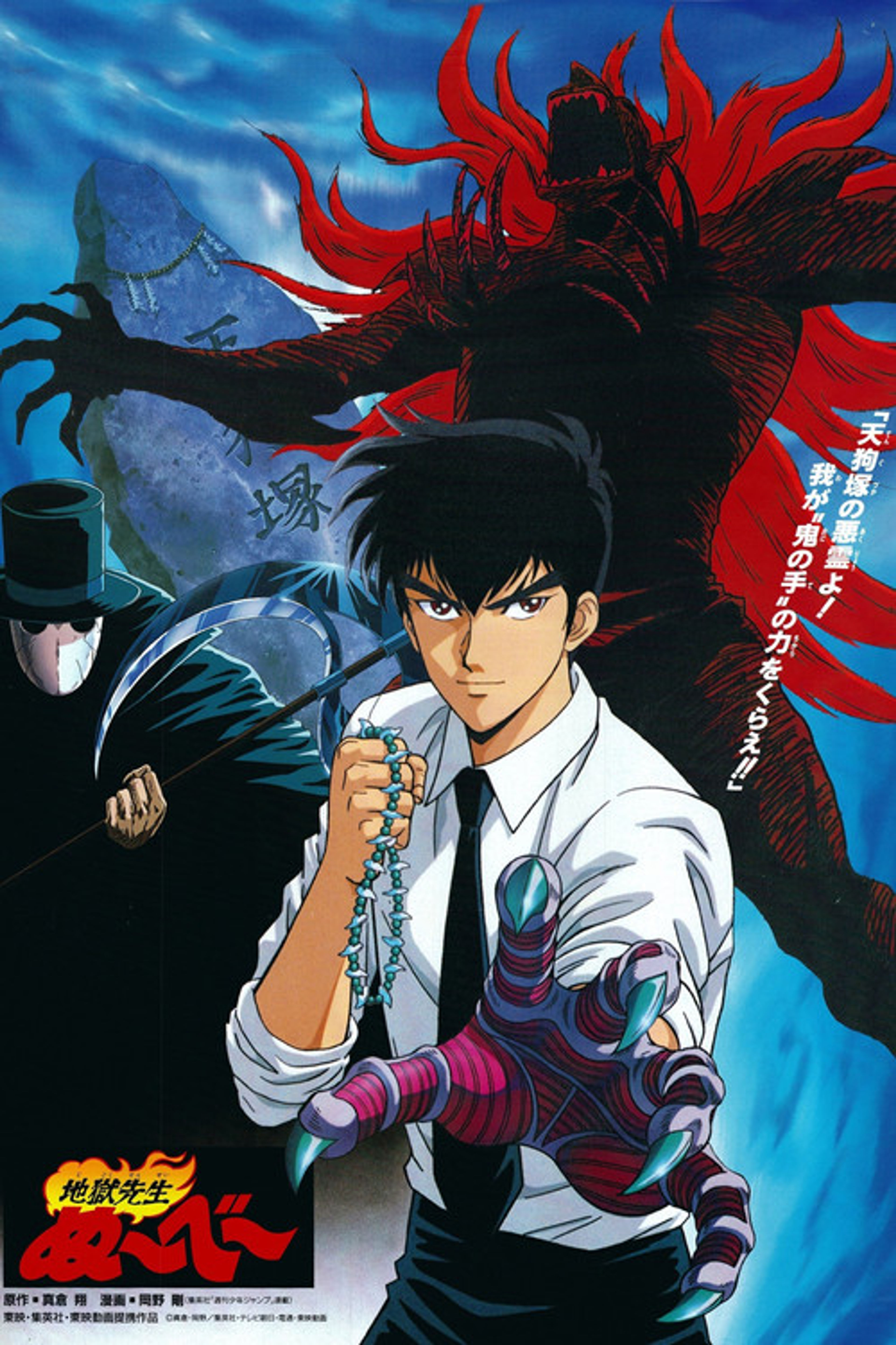 Poster image of Hell Teacher Nube