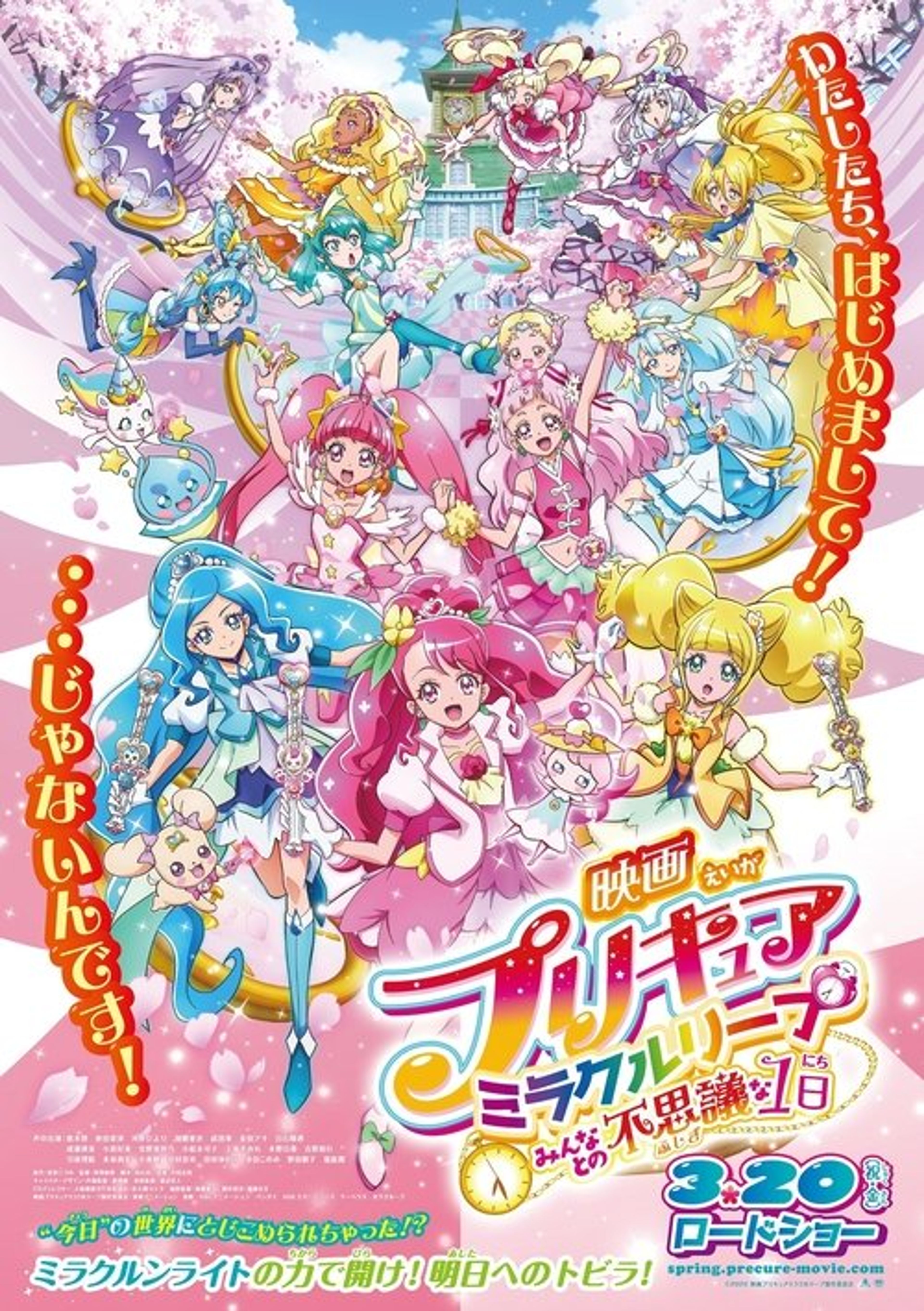Poster image of Pretty Cure Miracle Leap: A Wonderful Day with Everyone