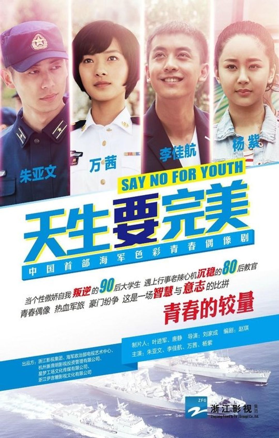 Poster image of Say No for Youth