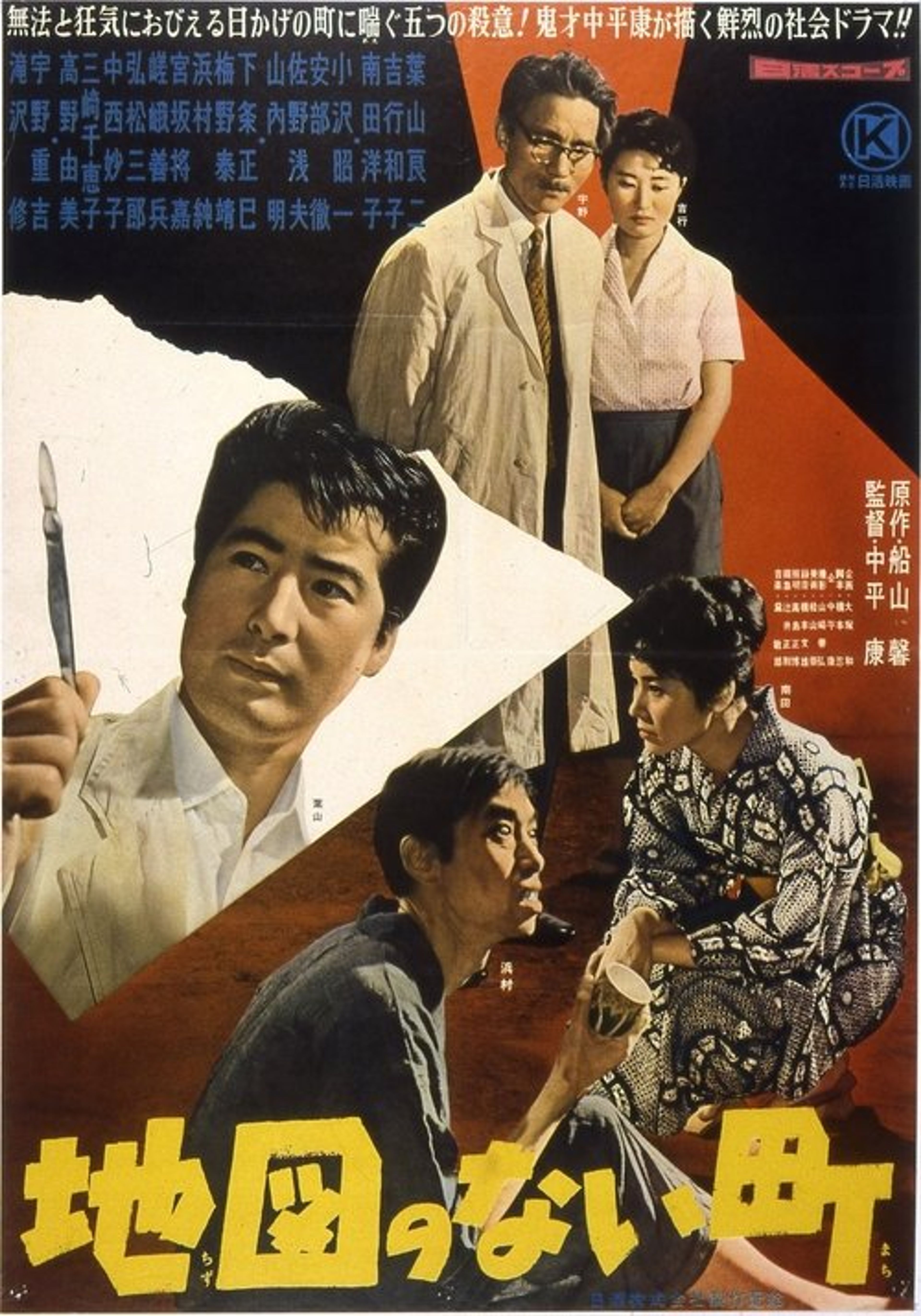 Poster image of Jungle Block