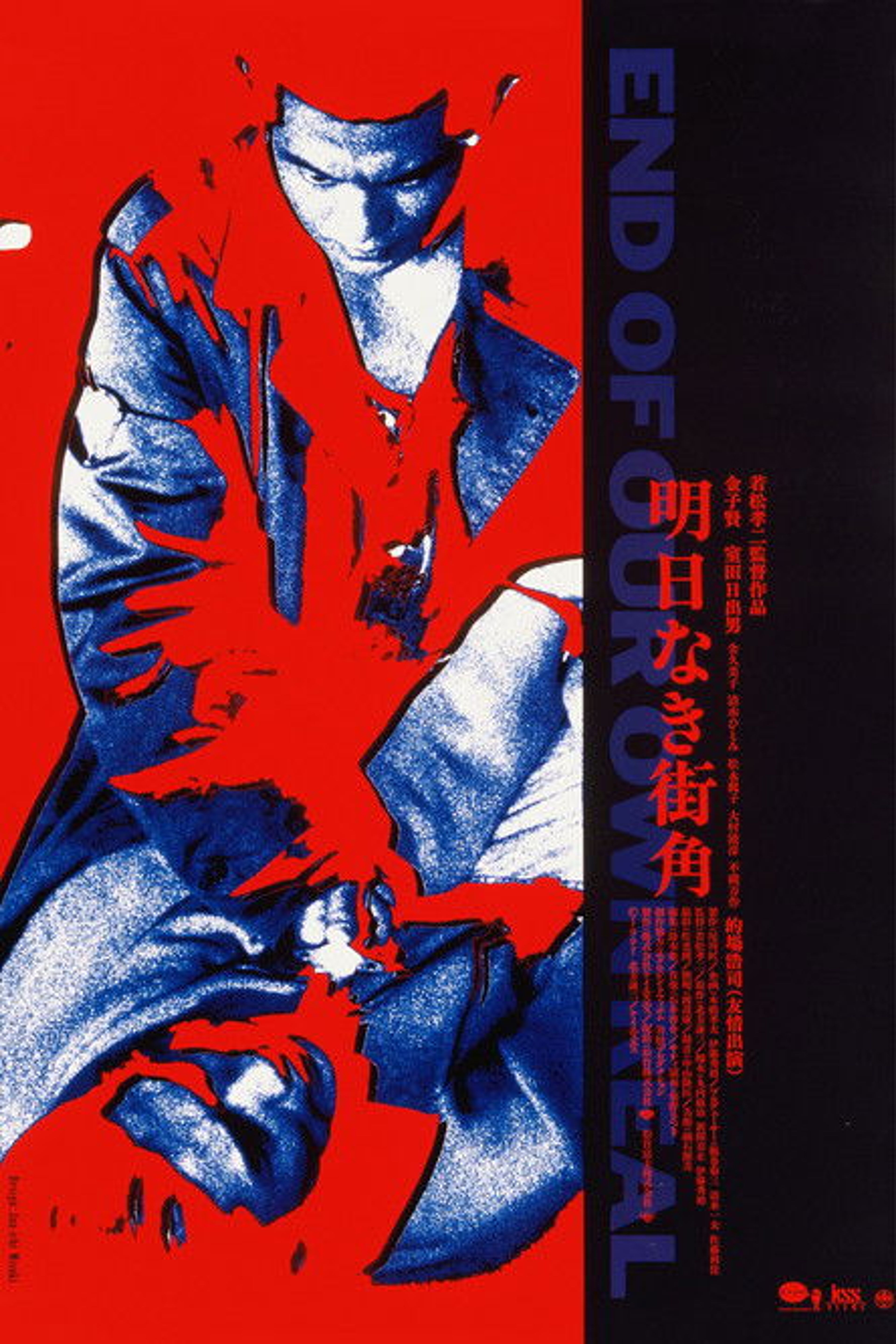 Poster image of End of Our Own Real