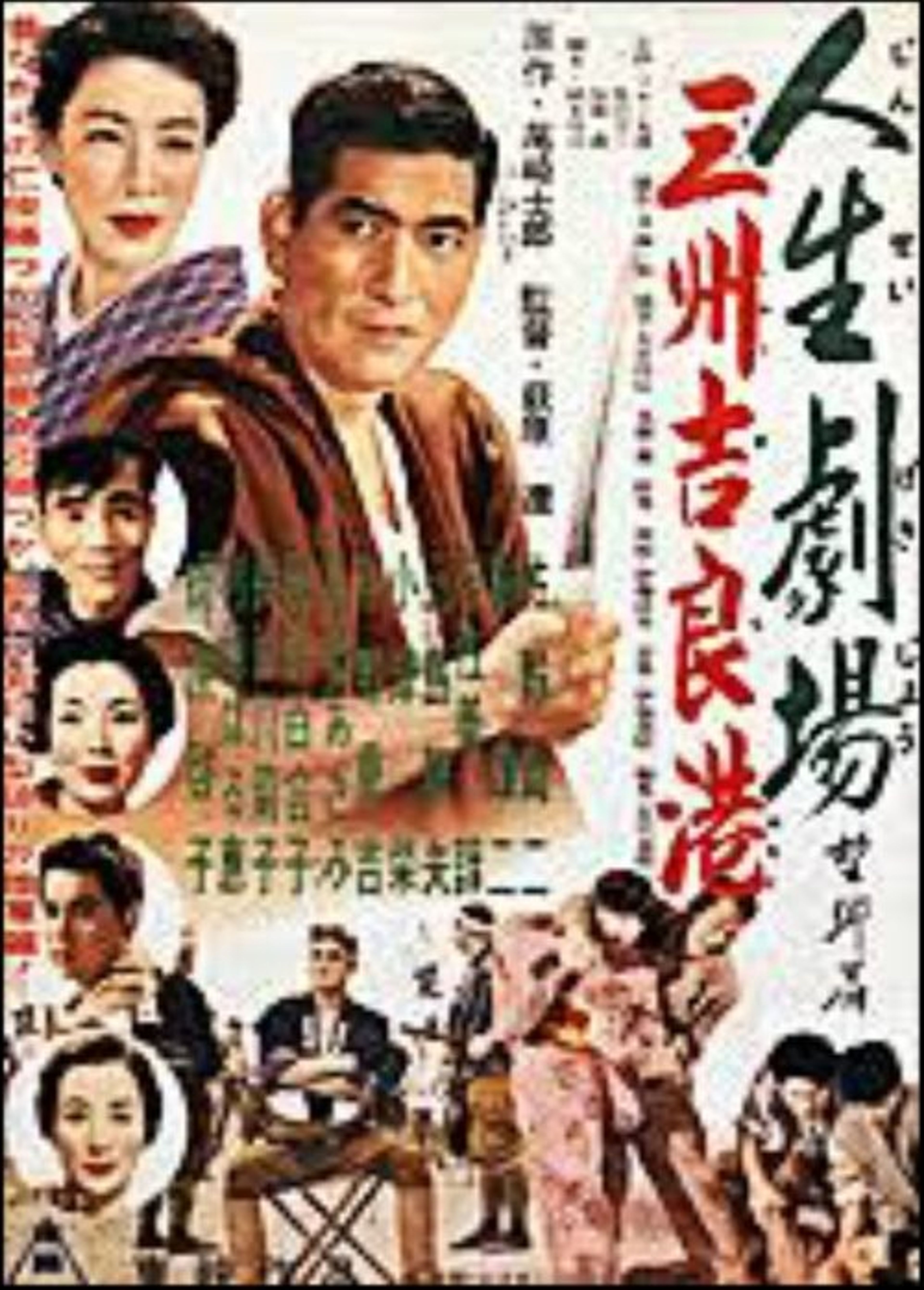Poster image of Jinsei Gekijo Yokubo hen: sanshu kirako