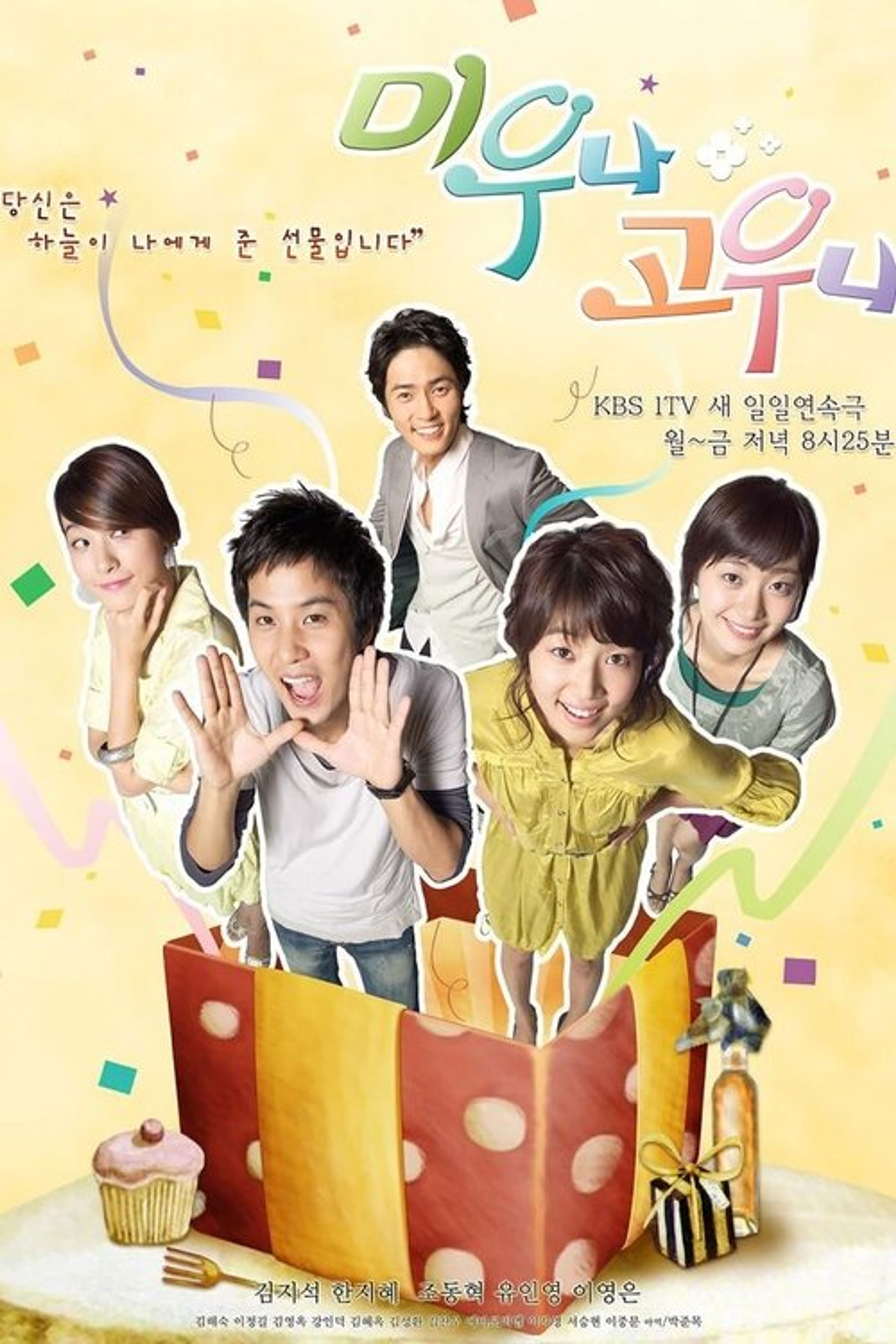 Poster image of Likeable or Not