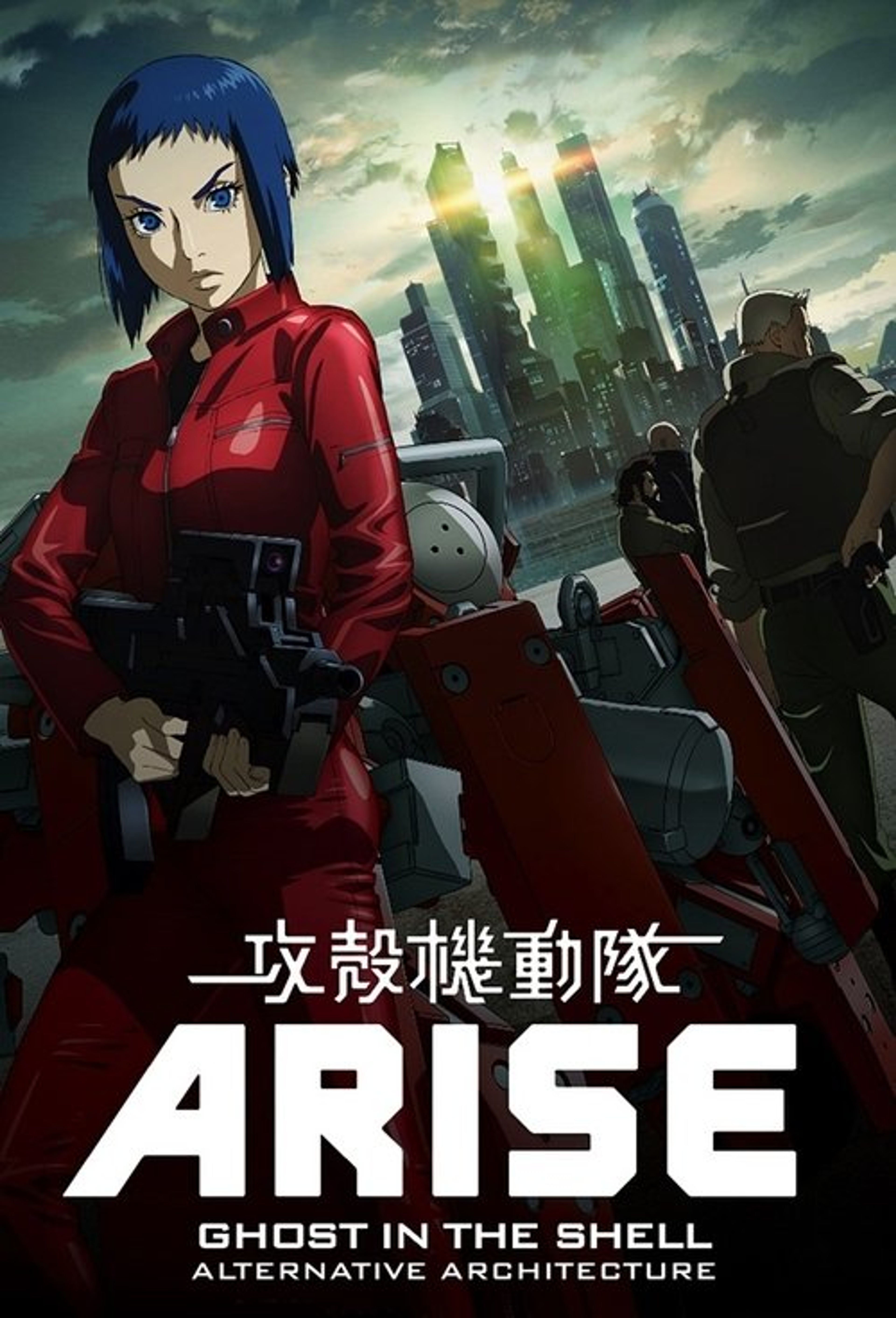 Poster image of Ghost in the Shell: Arise - Alternative Architecture