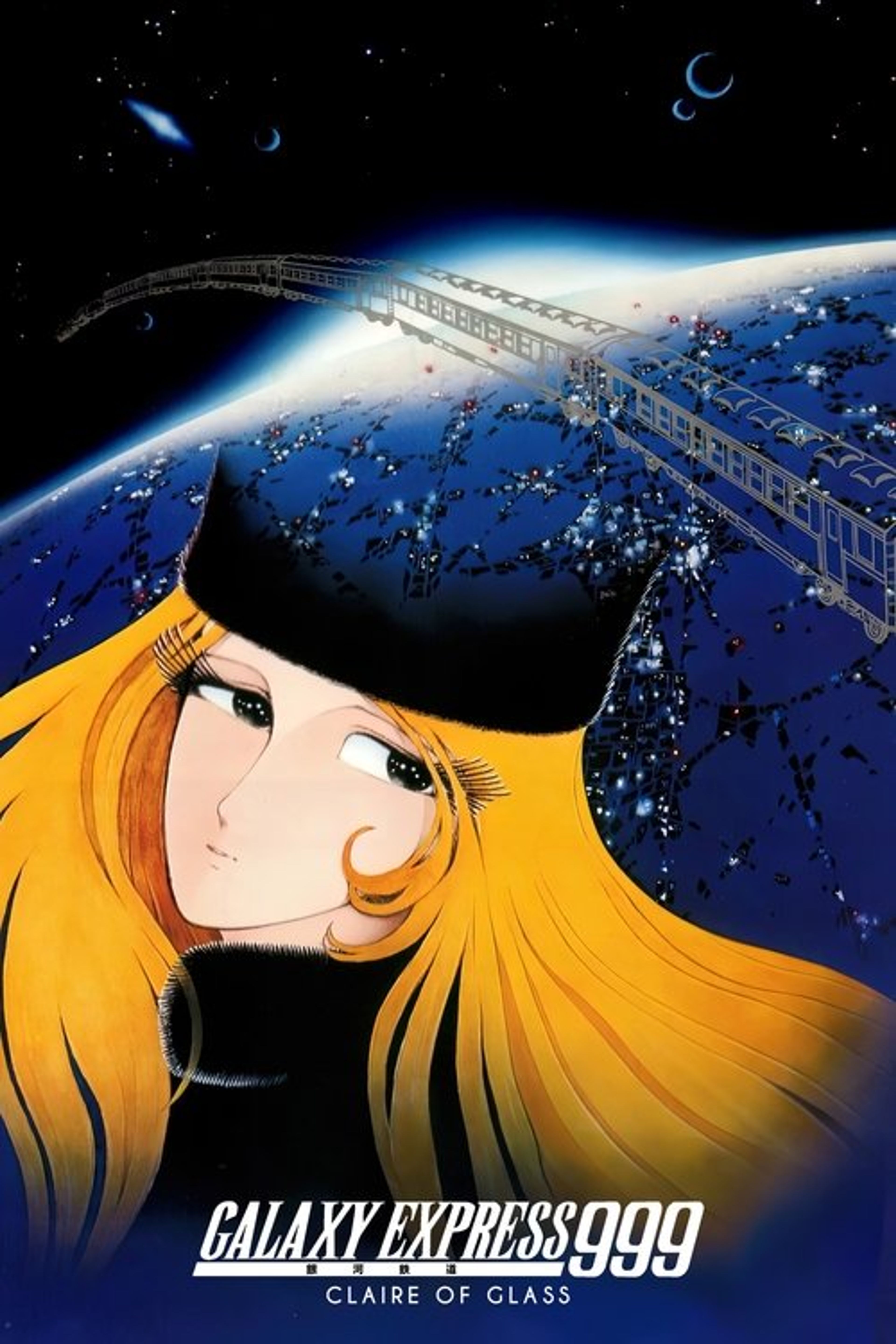 Poster image of Galaxy Express 999: Claire of Glass