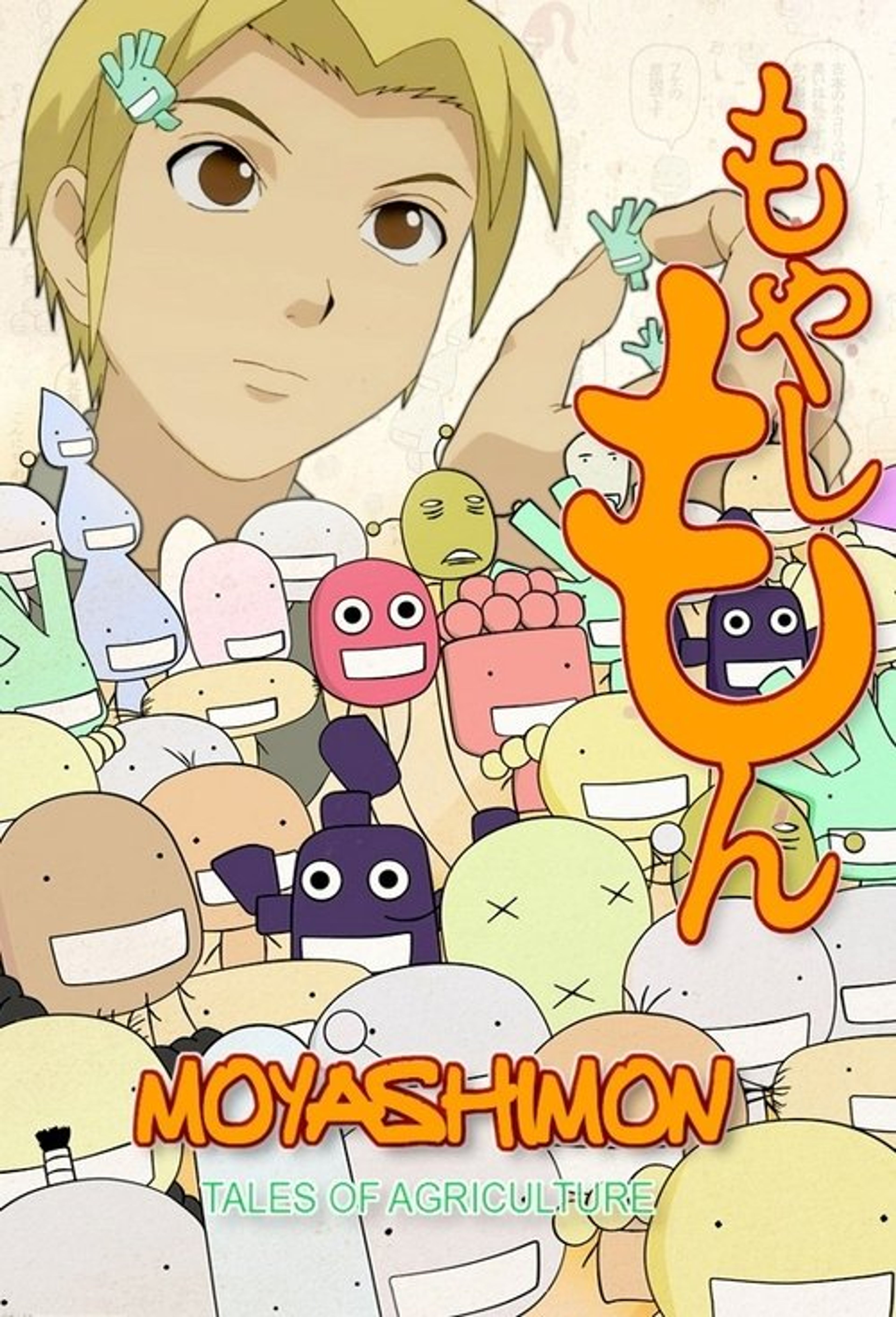 Poster image of Moyashimon