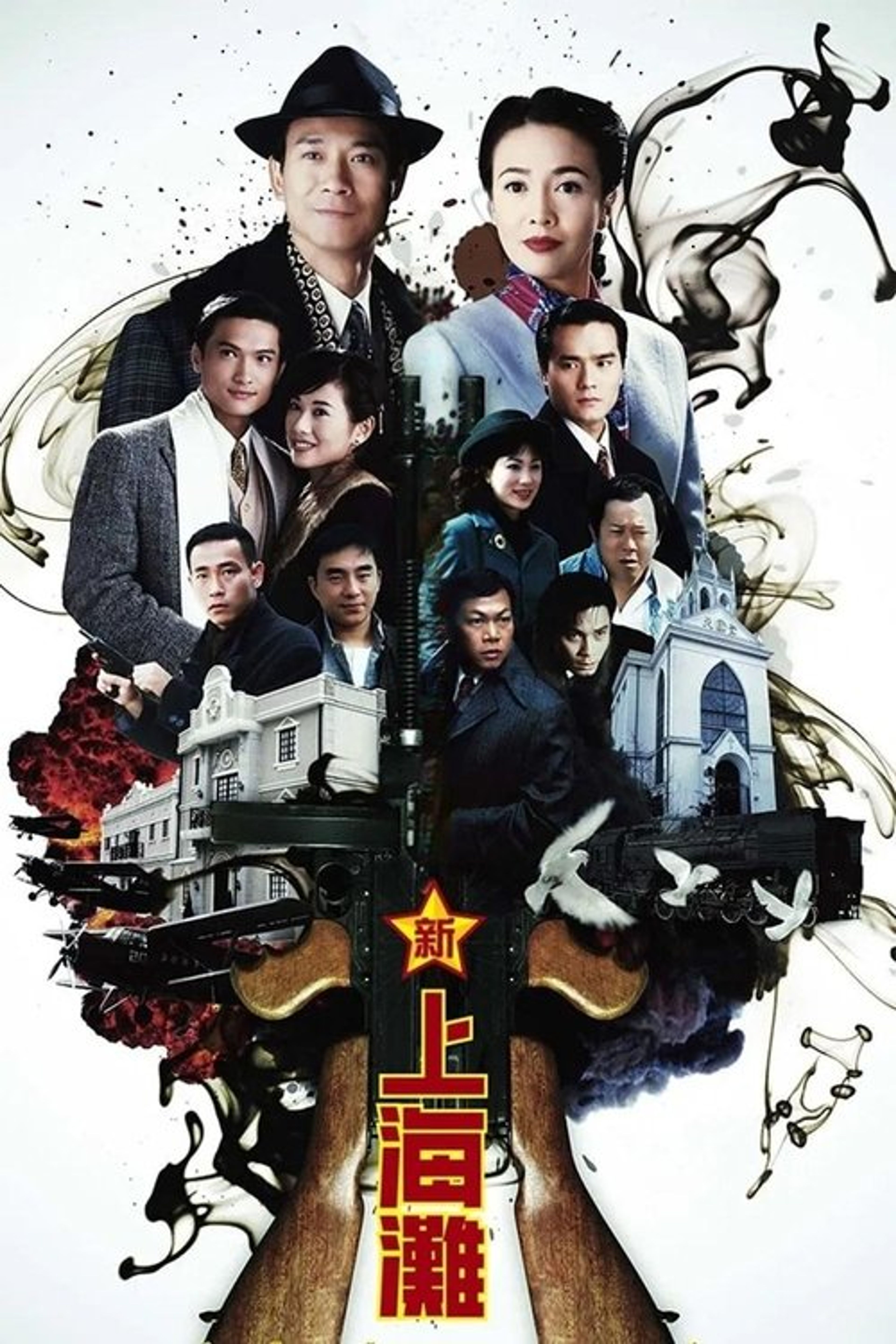 Poster image of Once Upon a Time in Shanghai