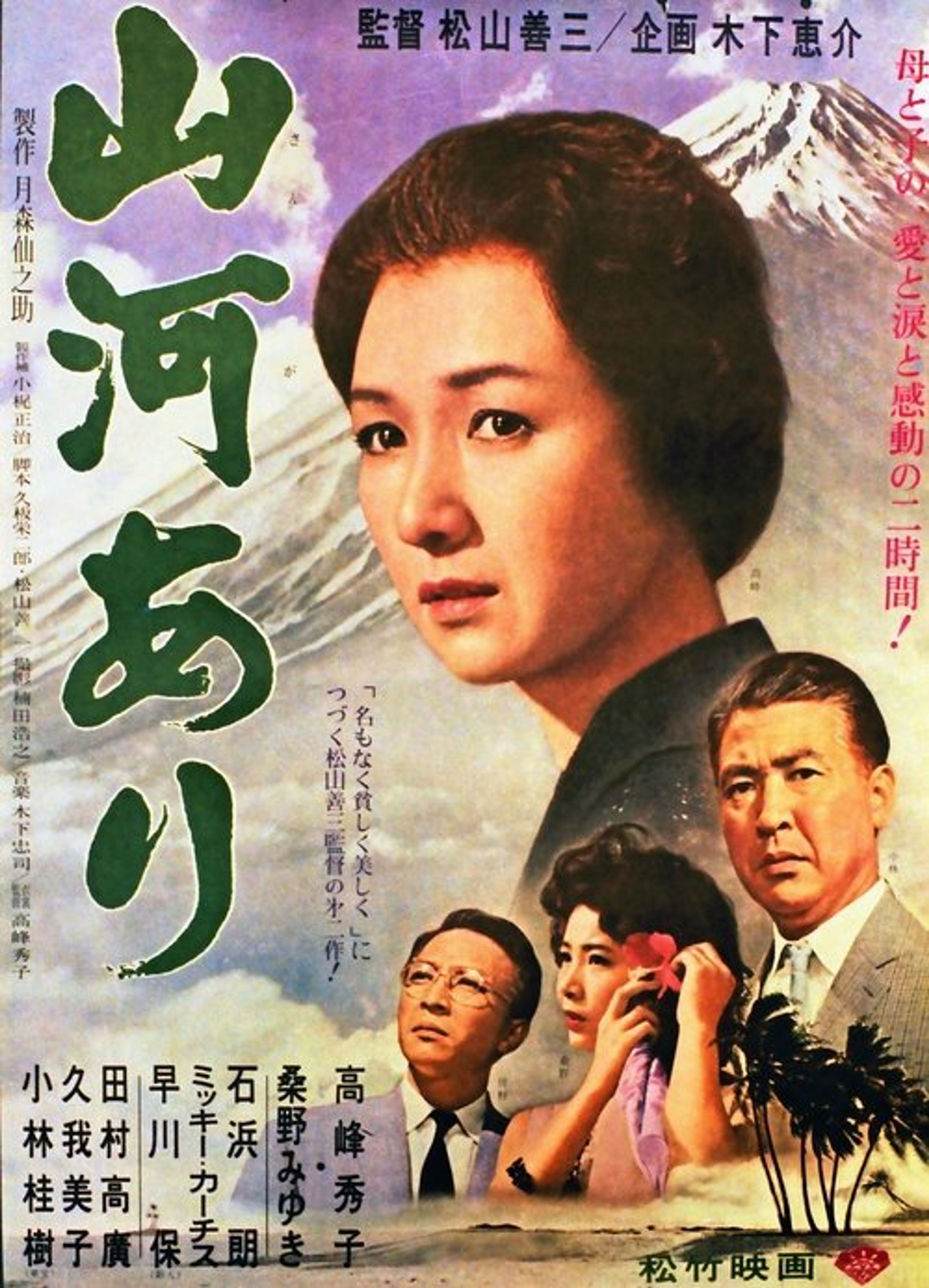Poster image of Mother Country