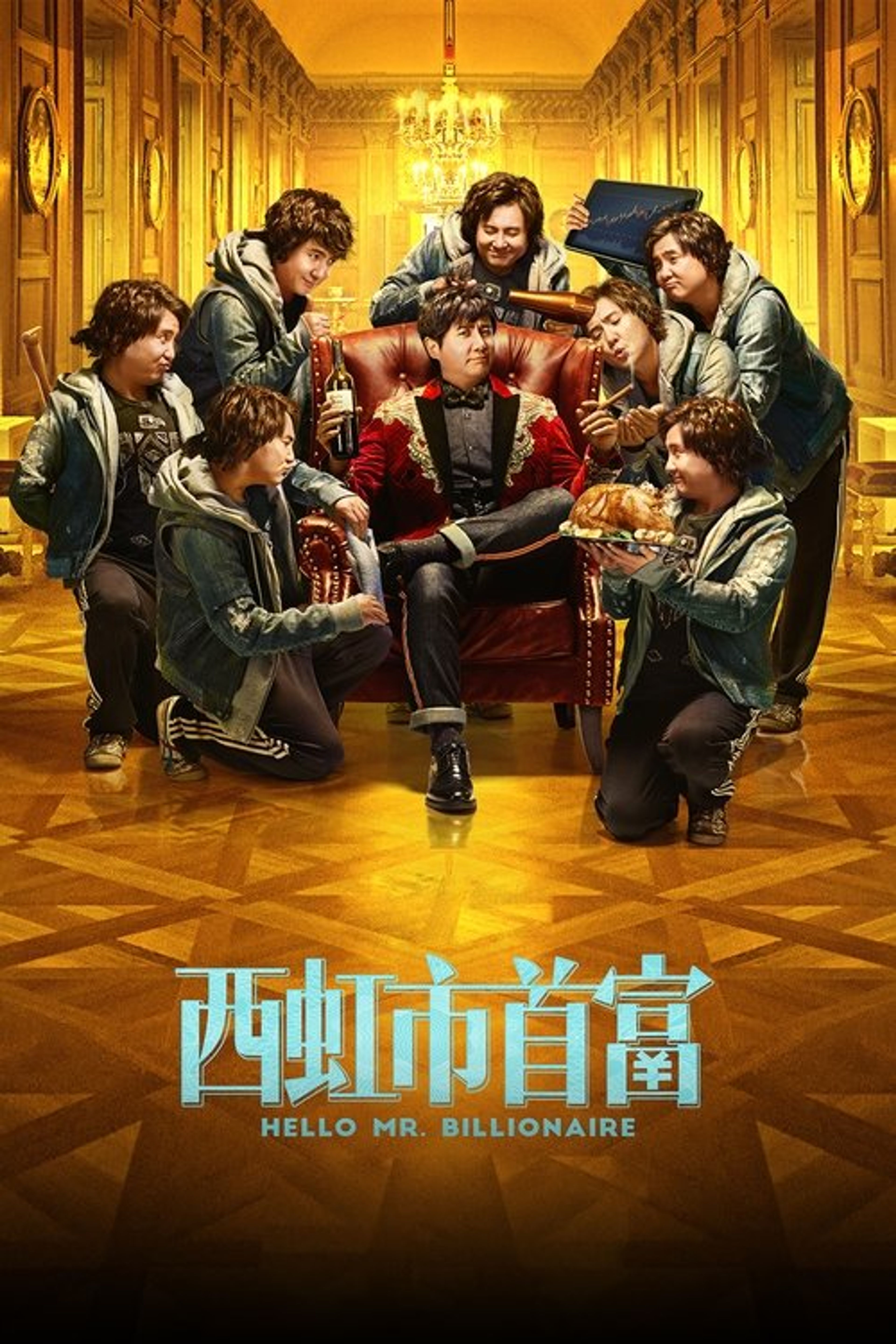 Poster image of Hello Mr. Billionaire