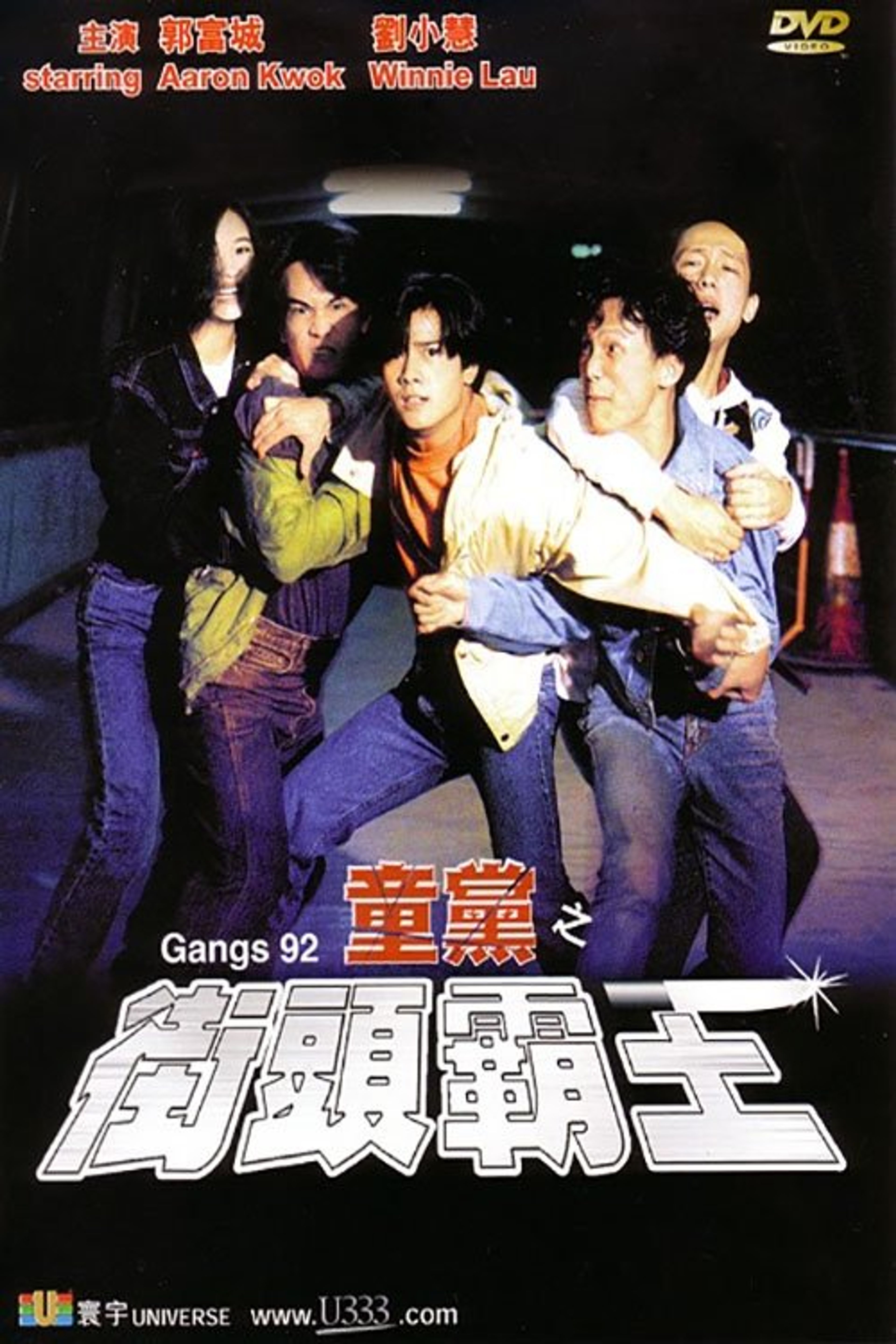 Poster image of Gangs '92