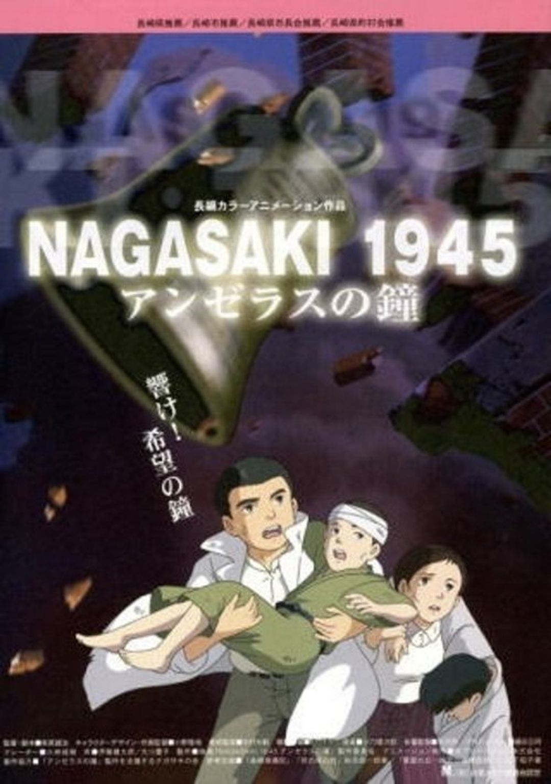 Poster image of Nagasaki 1945 ~ The Angelus Bells