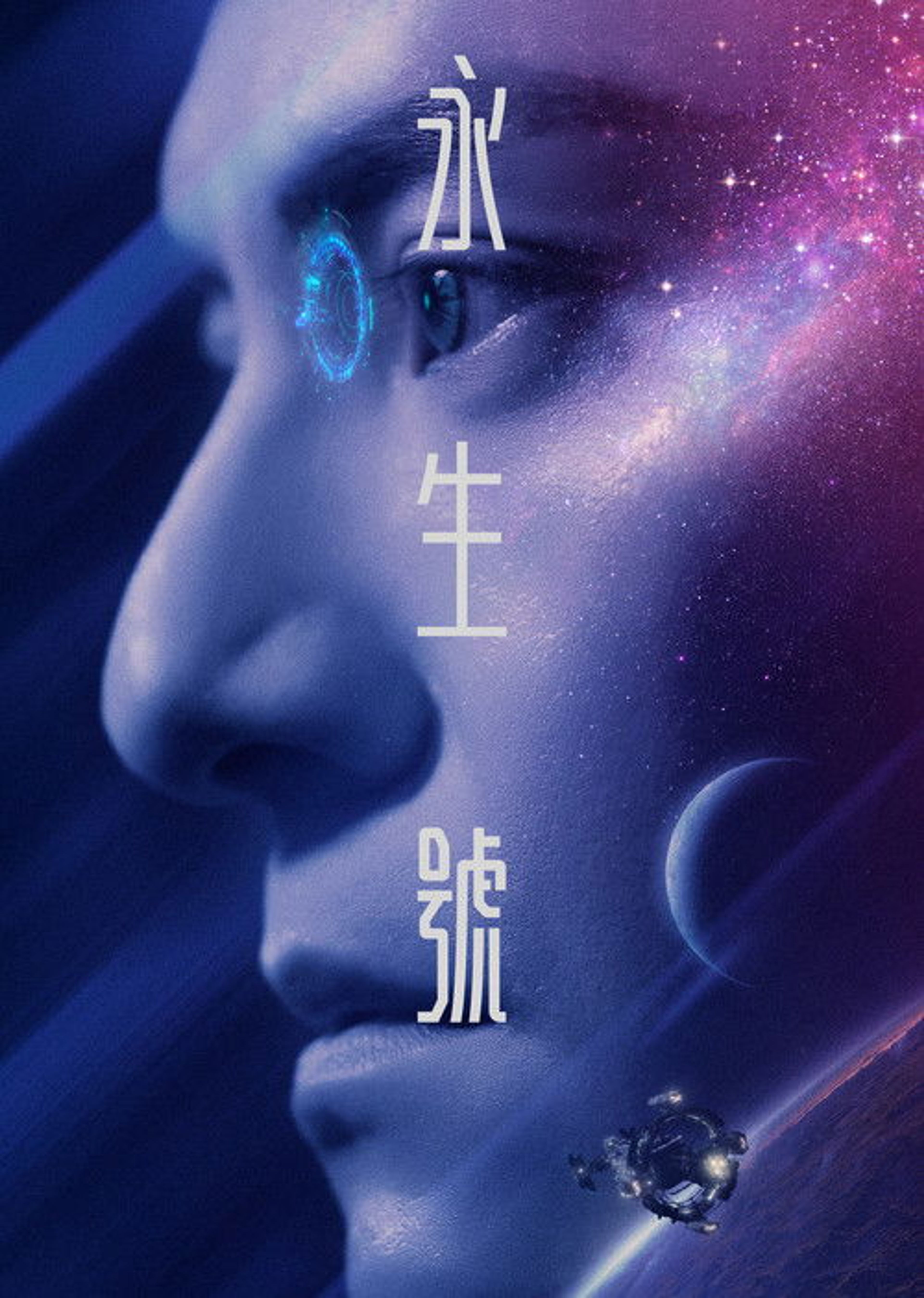 Poster image of Transmigration