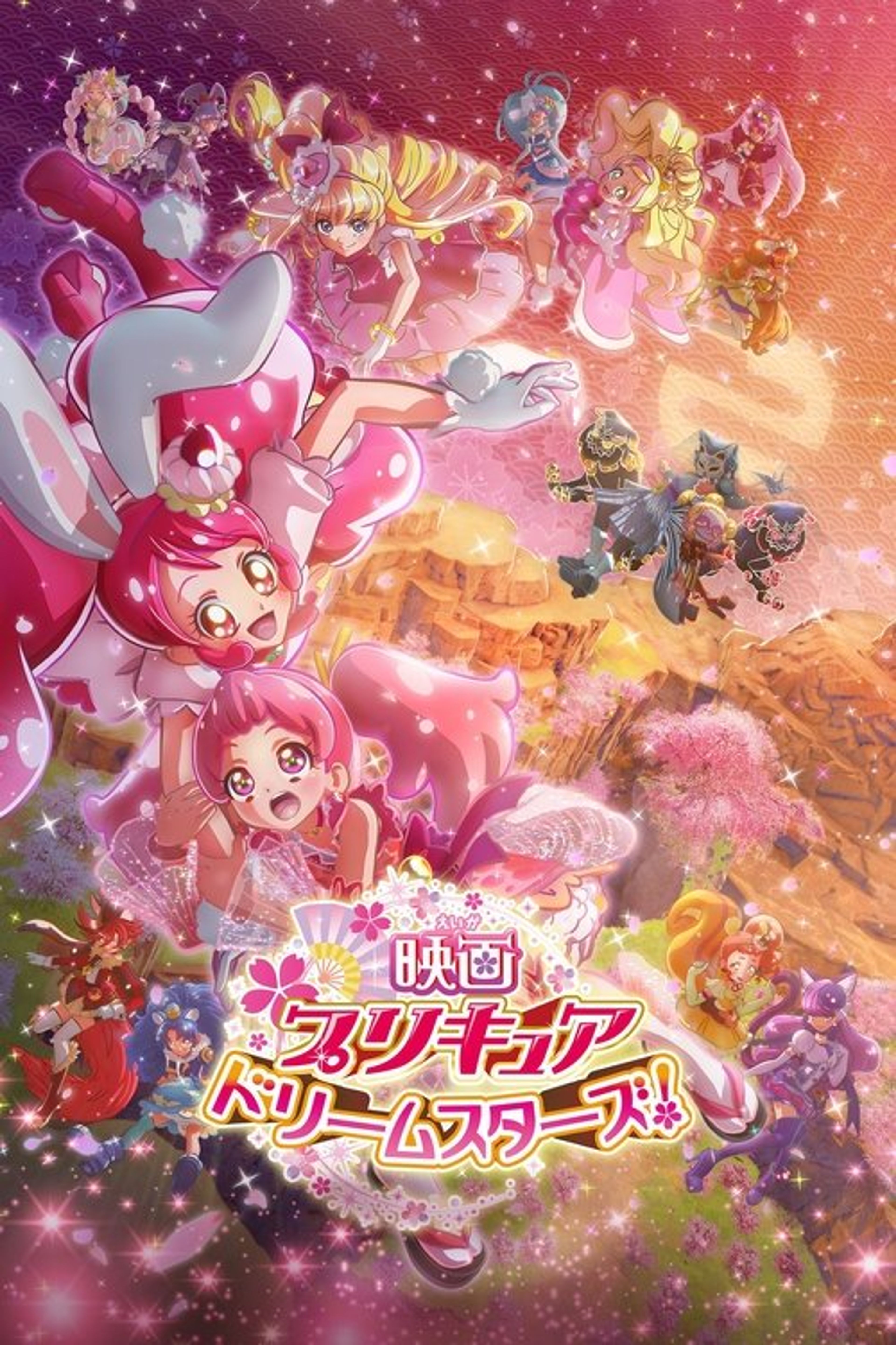 Poster image of Pretty Cure Dream Stars!