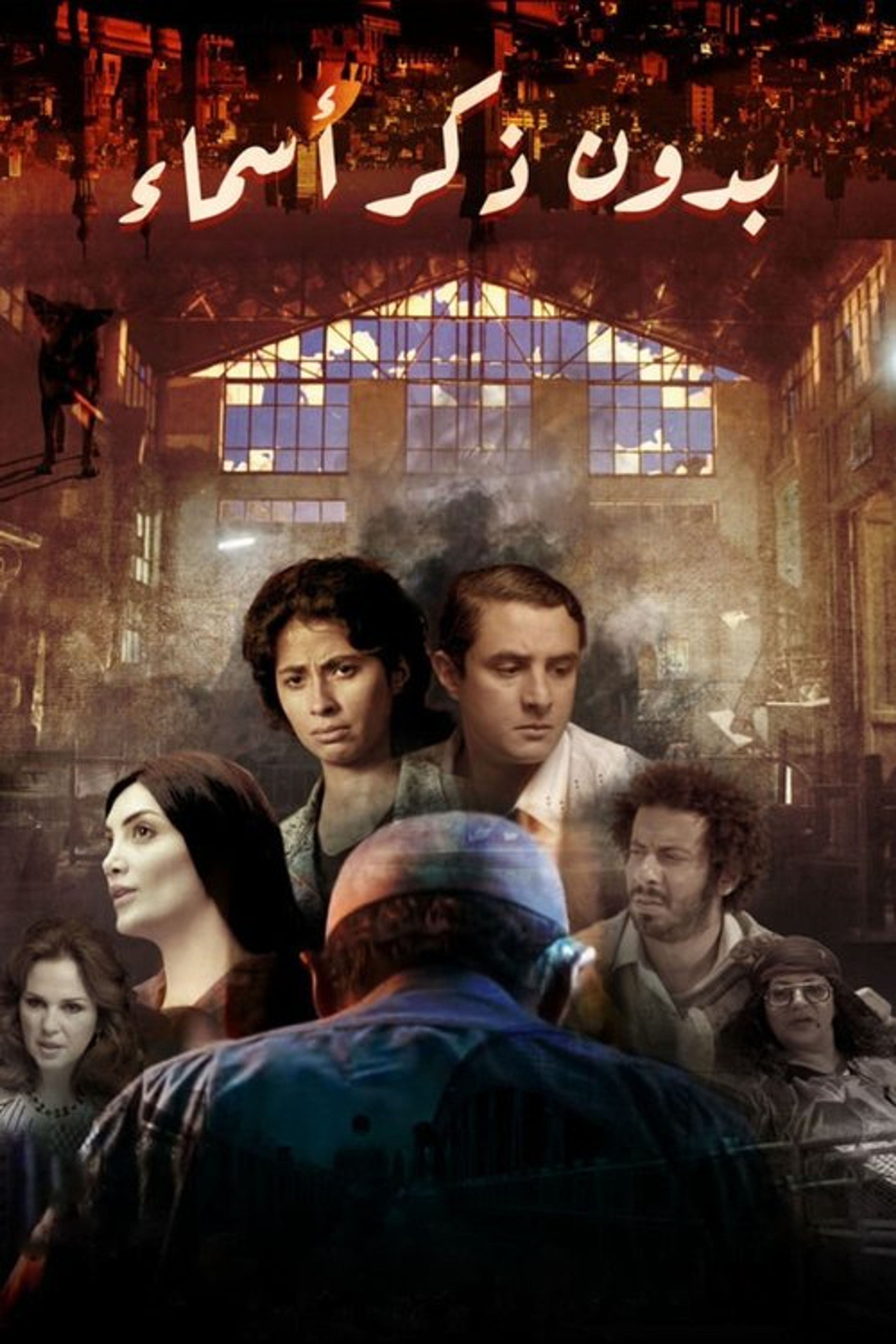 Poster image of Without Mentioning Names