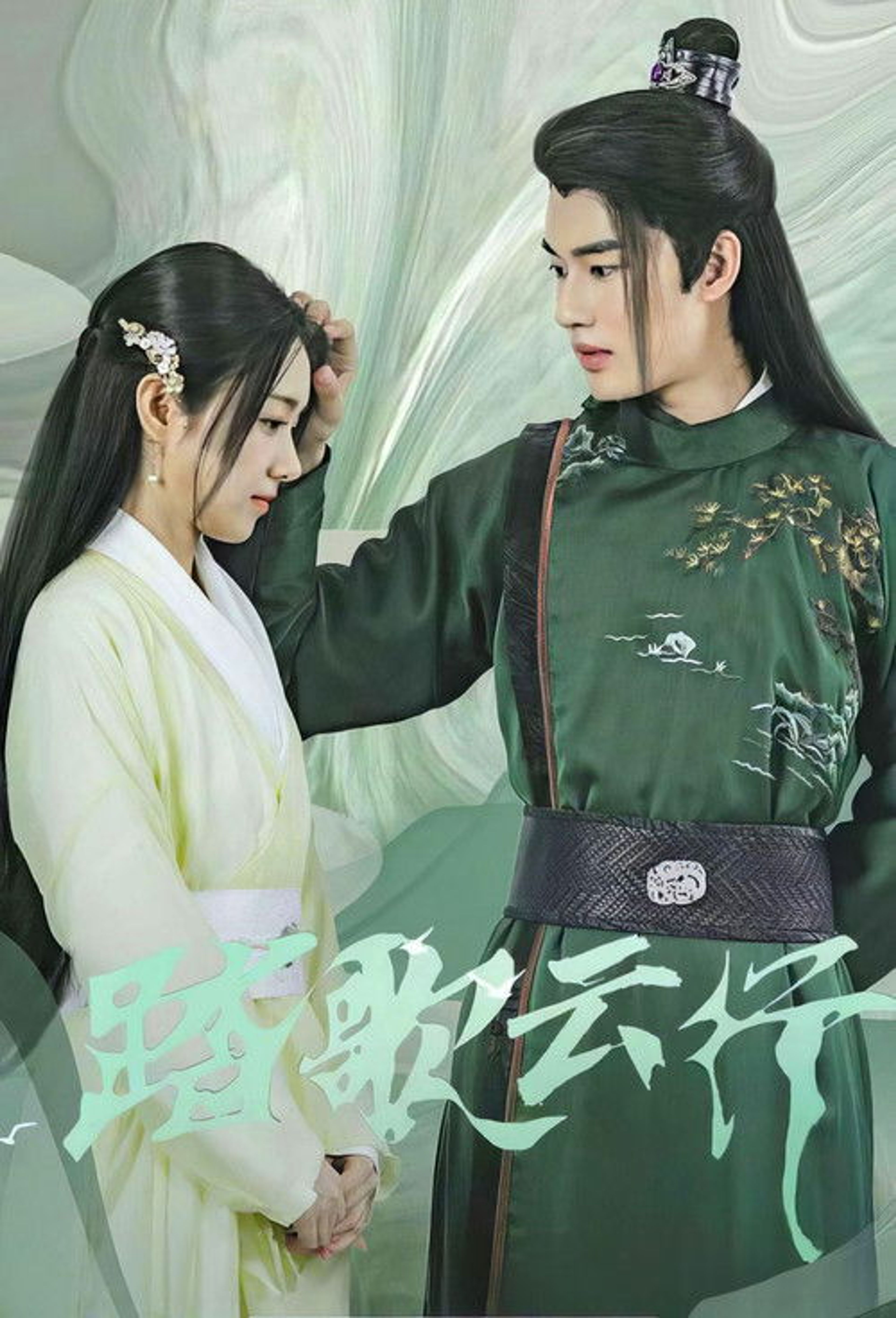 Poster image of Love and Deceit