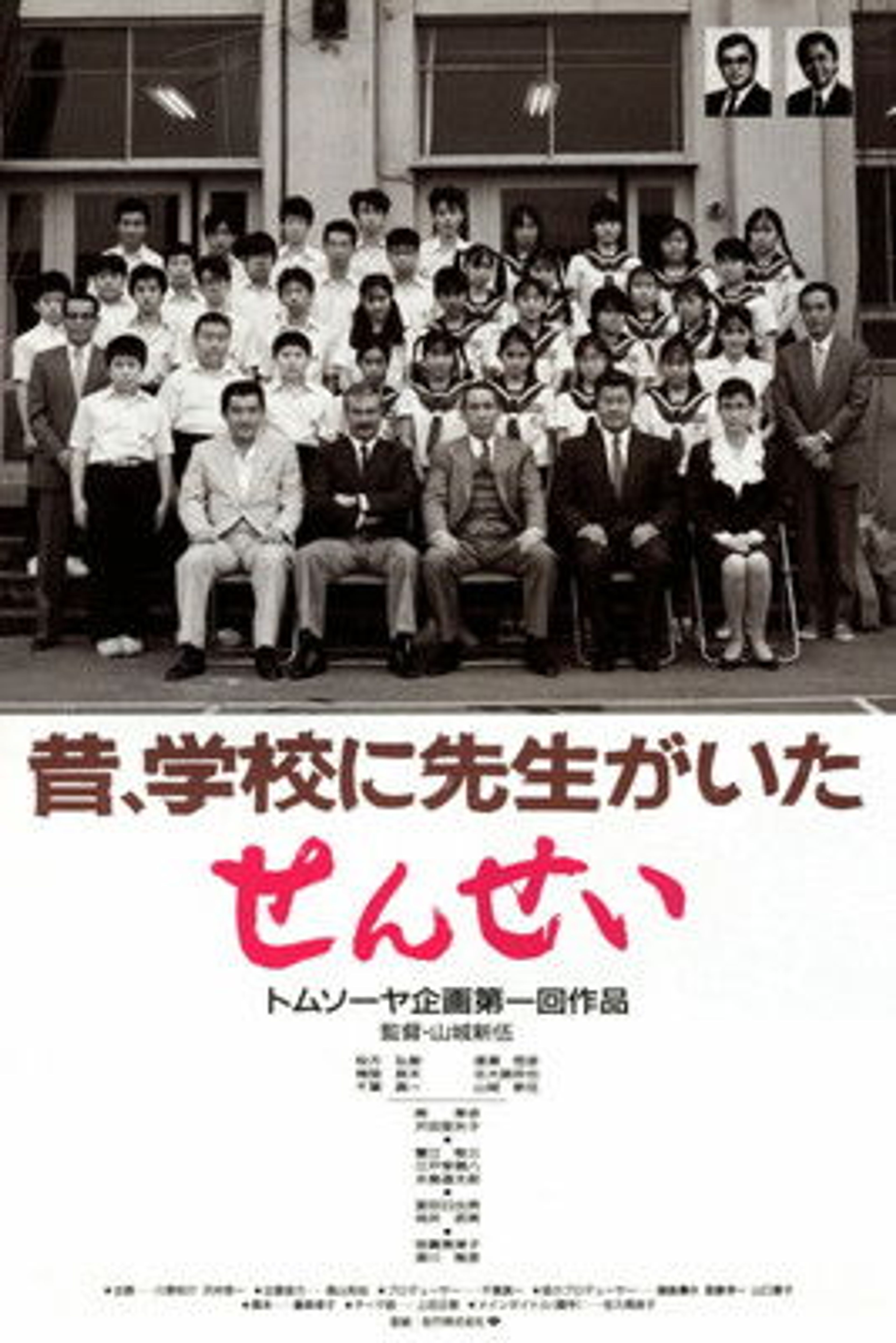 Poster image of Sensei