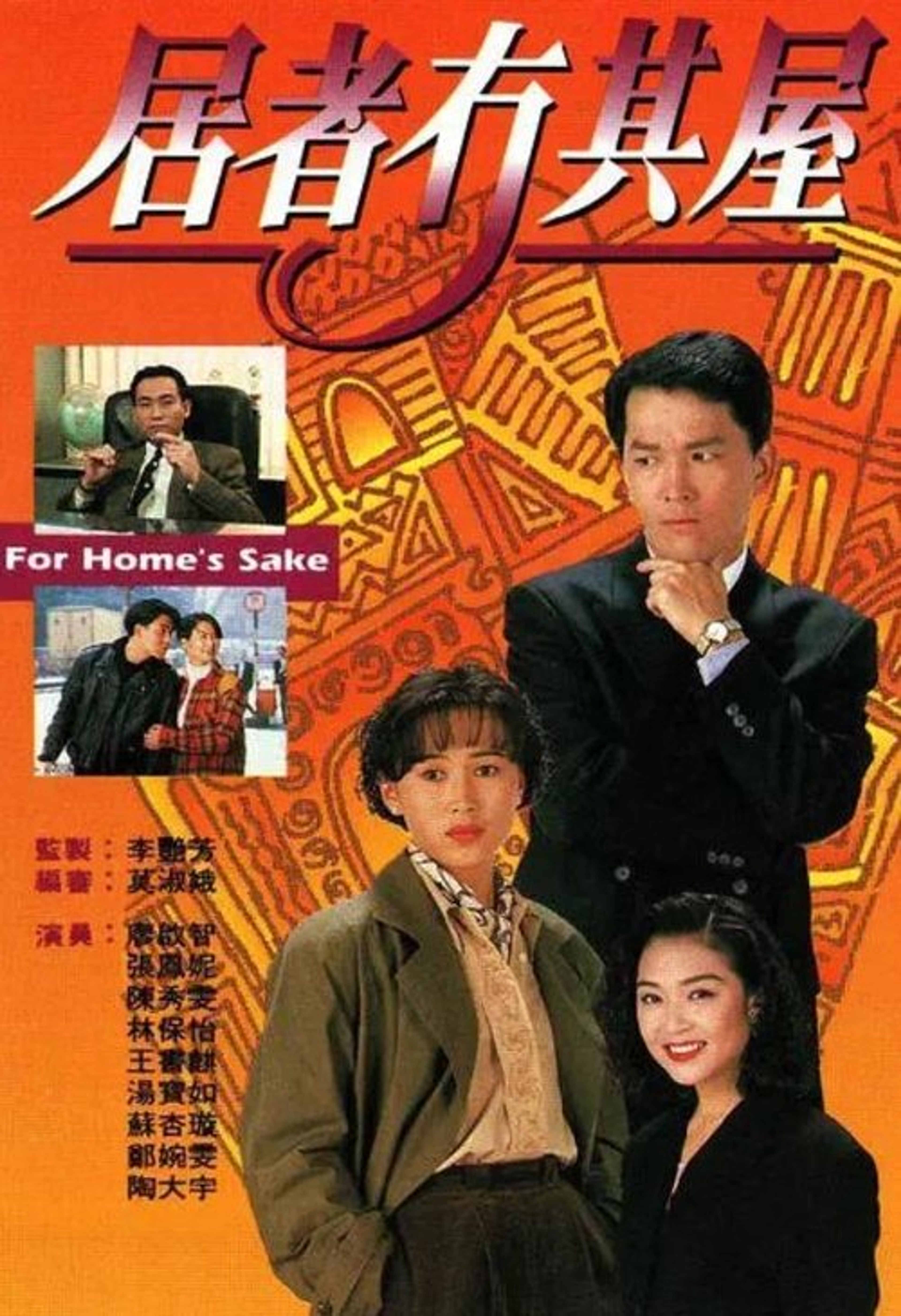Poster image of For Home's Sake