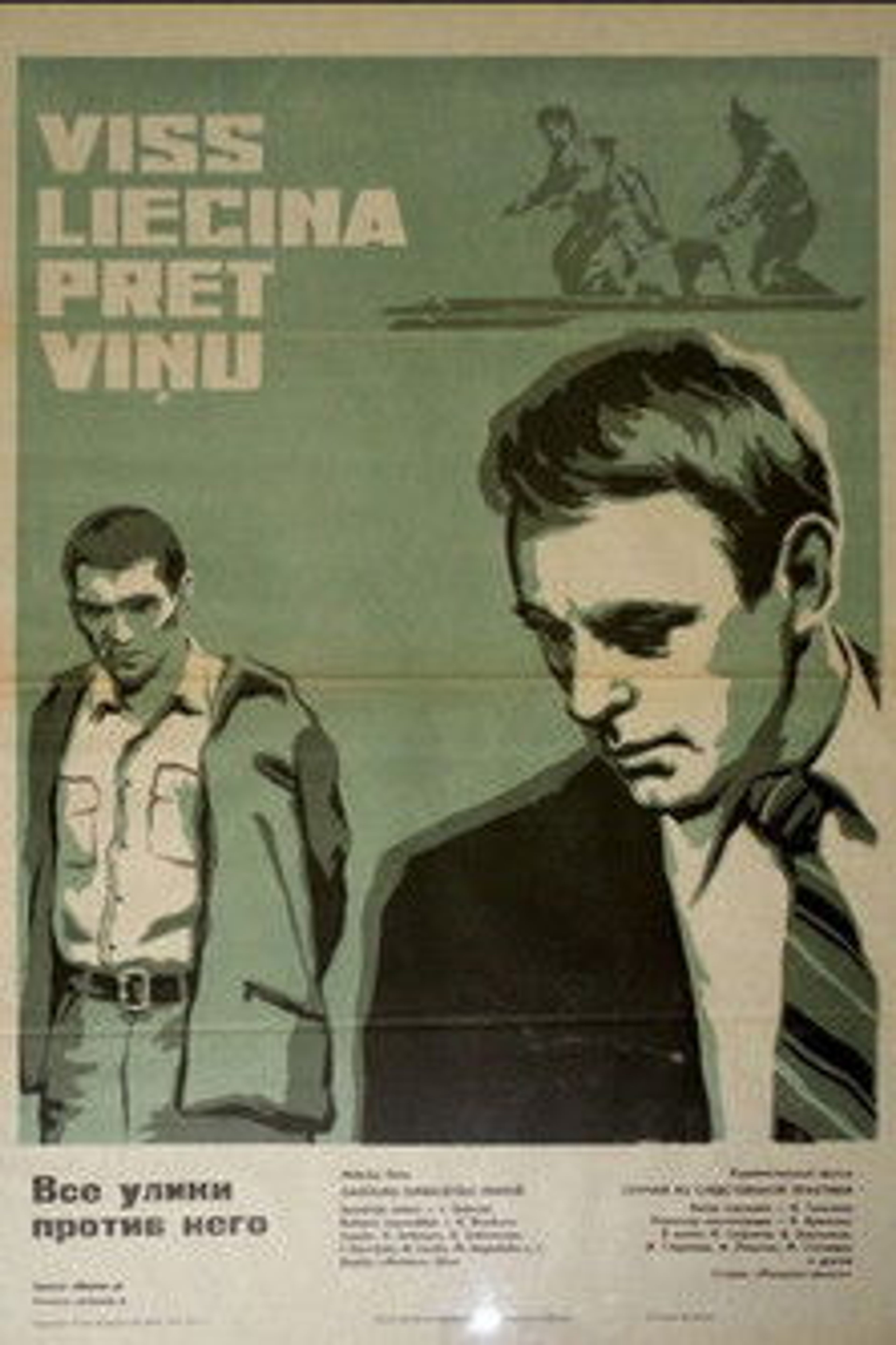 Poster image of All the Evidence is Against Him