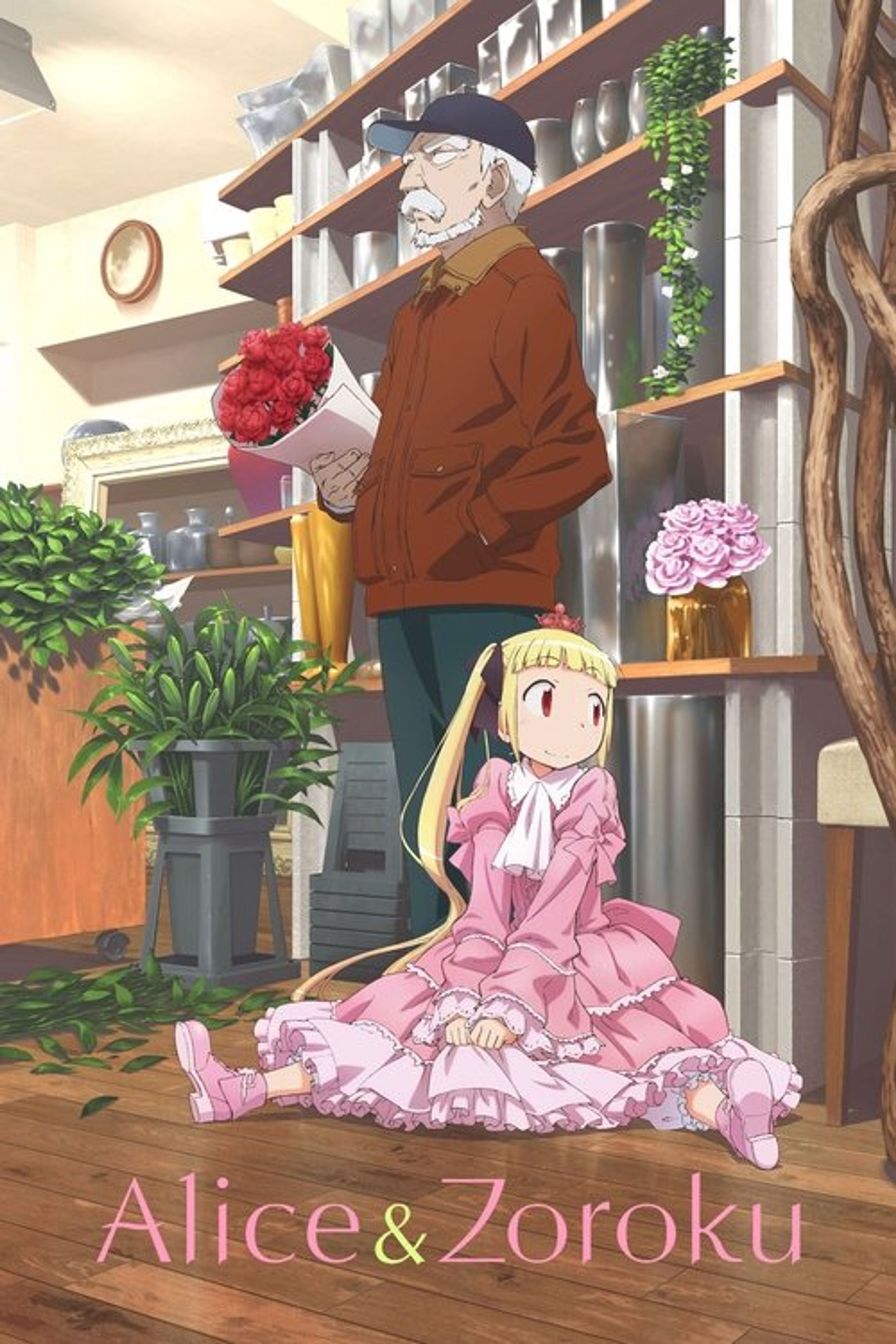 Poster image of Alice & Zoroku
