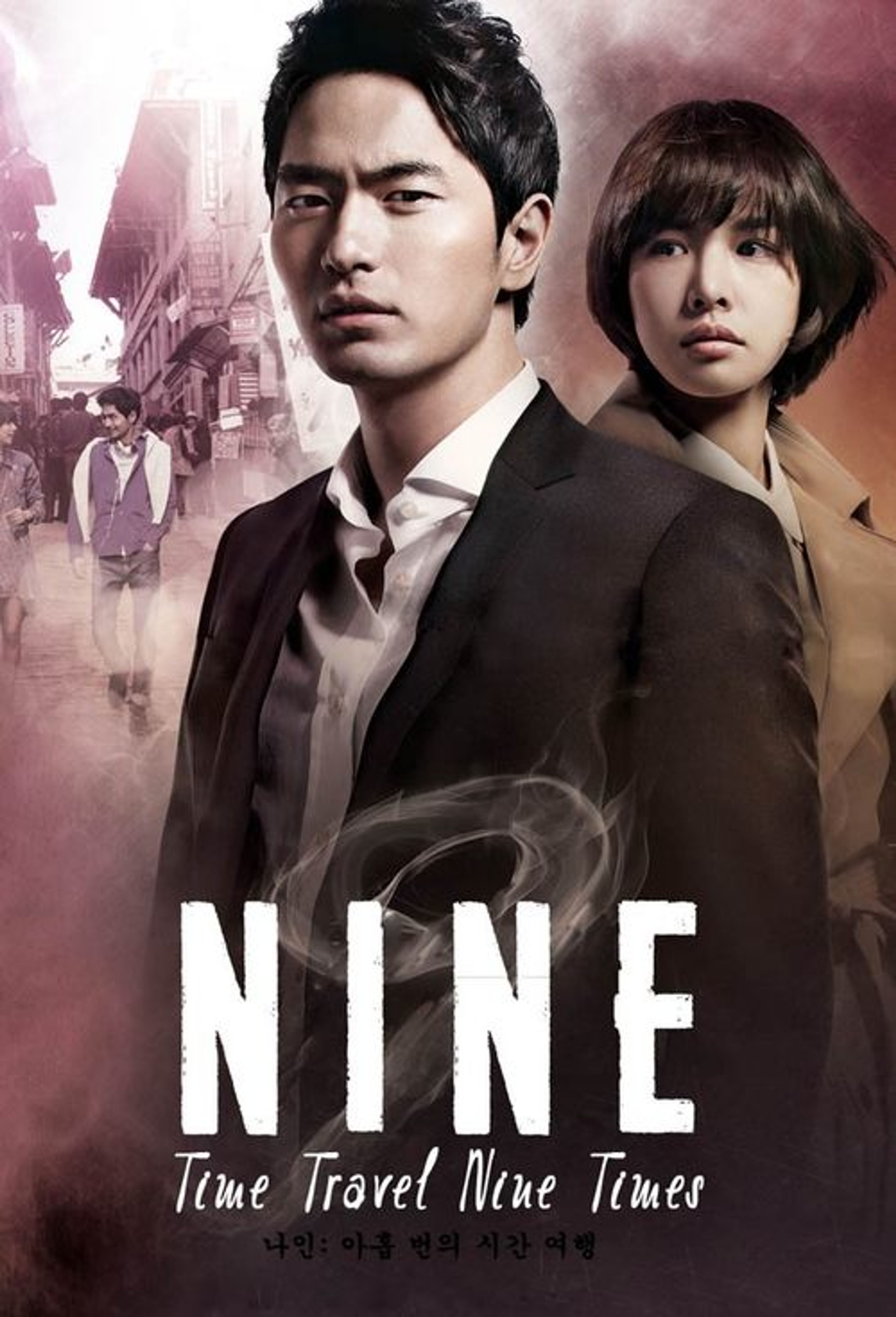 Poster image of Nine: Nine Time Travels