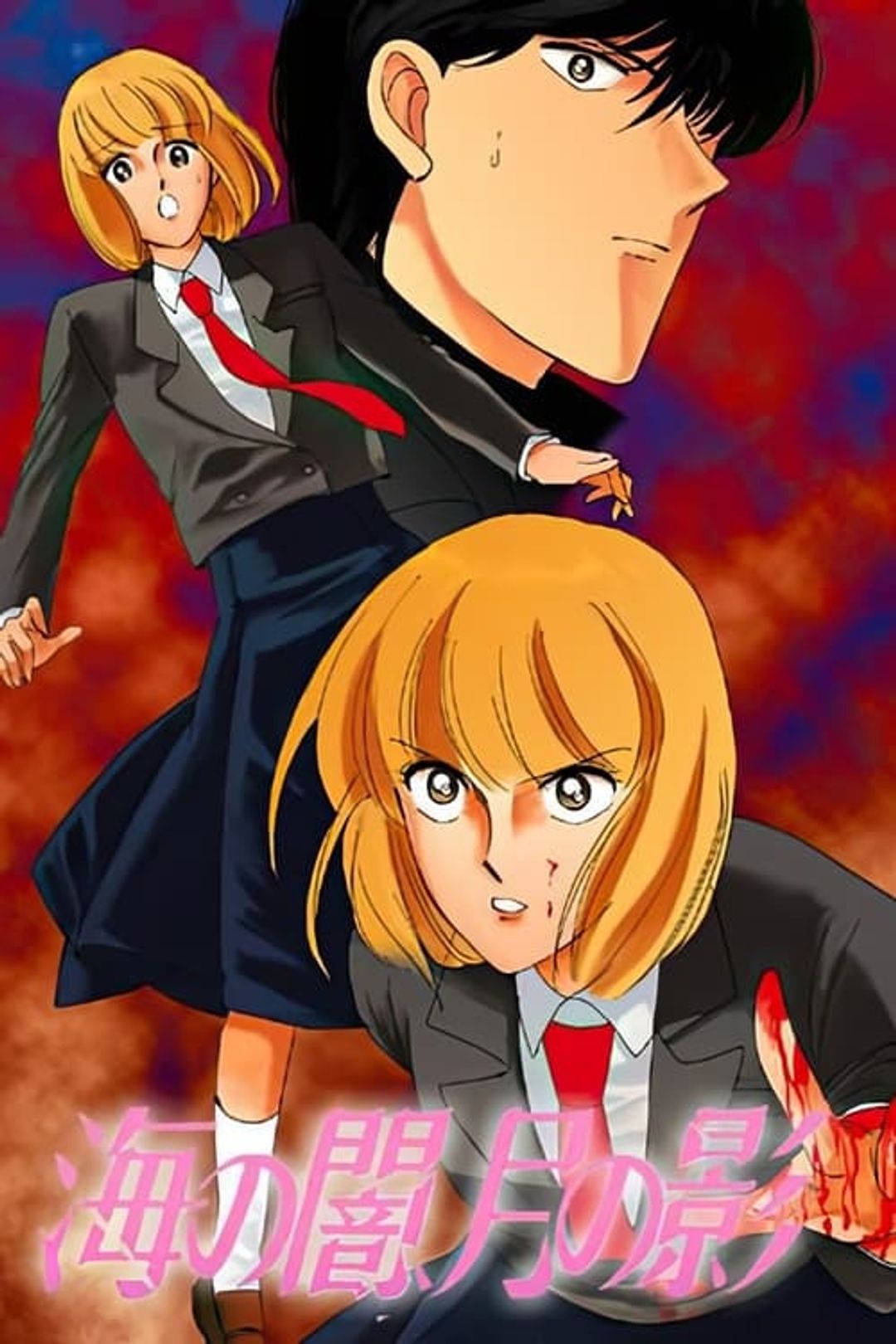 Poster image of Darkness of the Sea, Shadow of the Moon