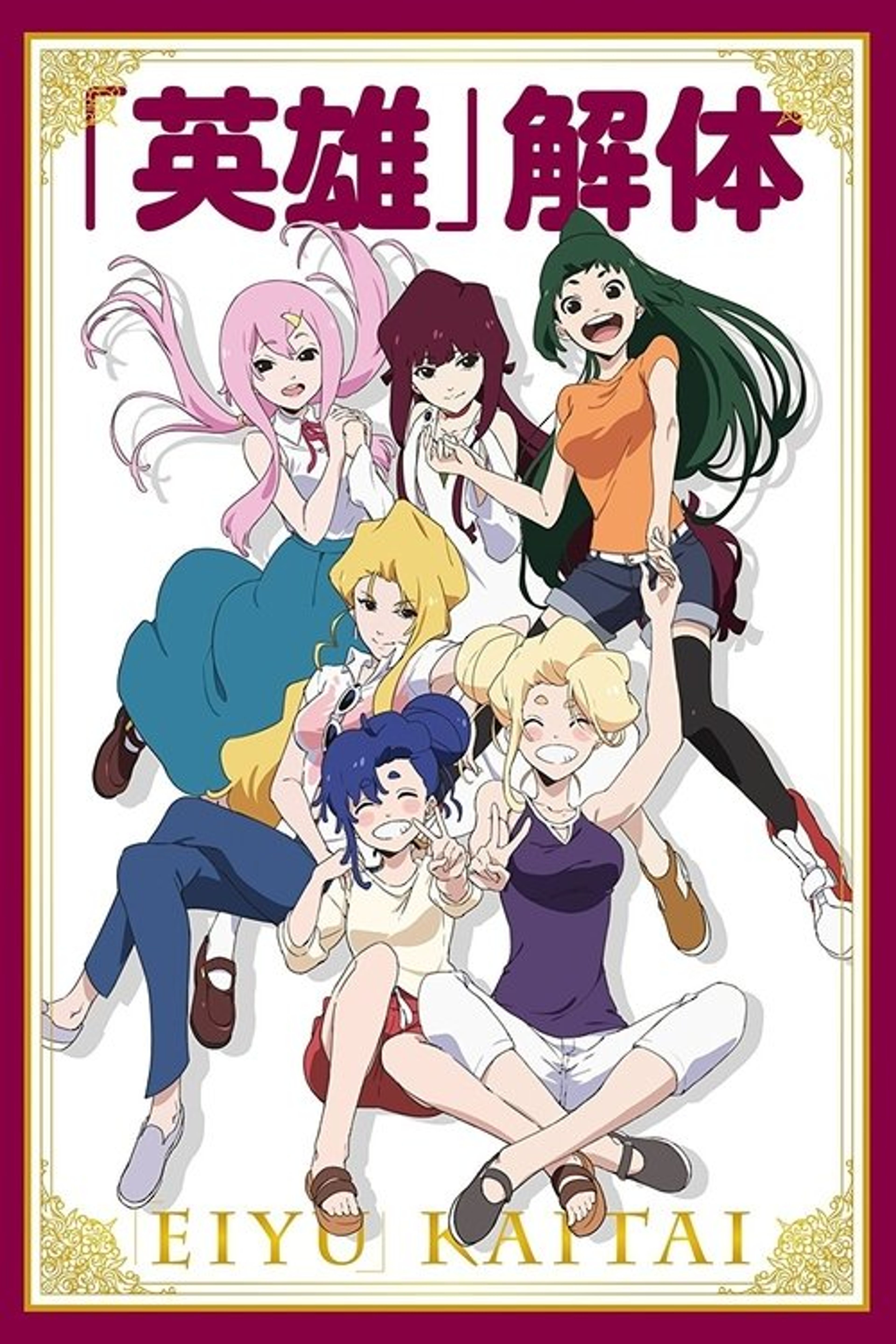 Poster image of Heroes Dismissed