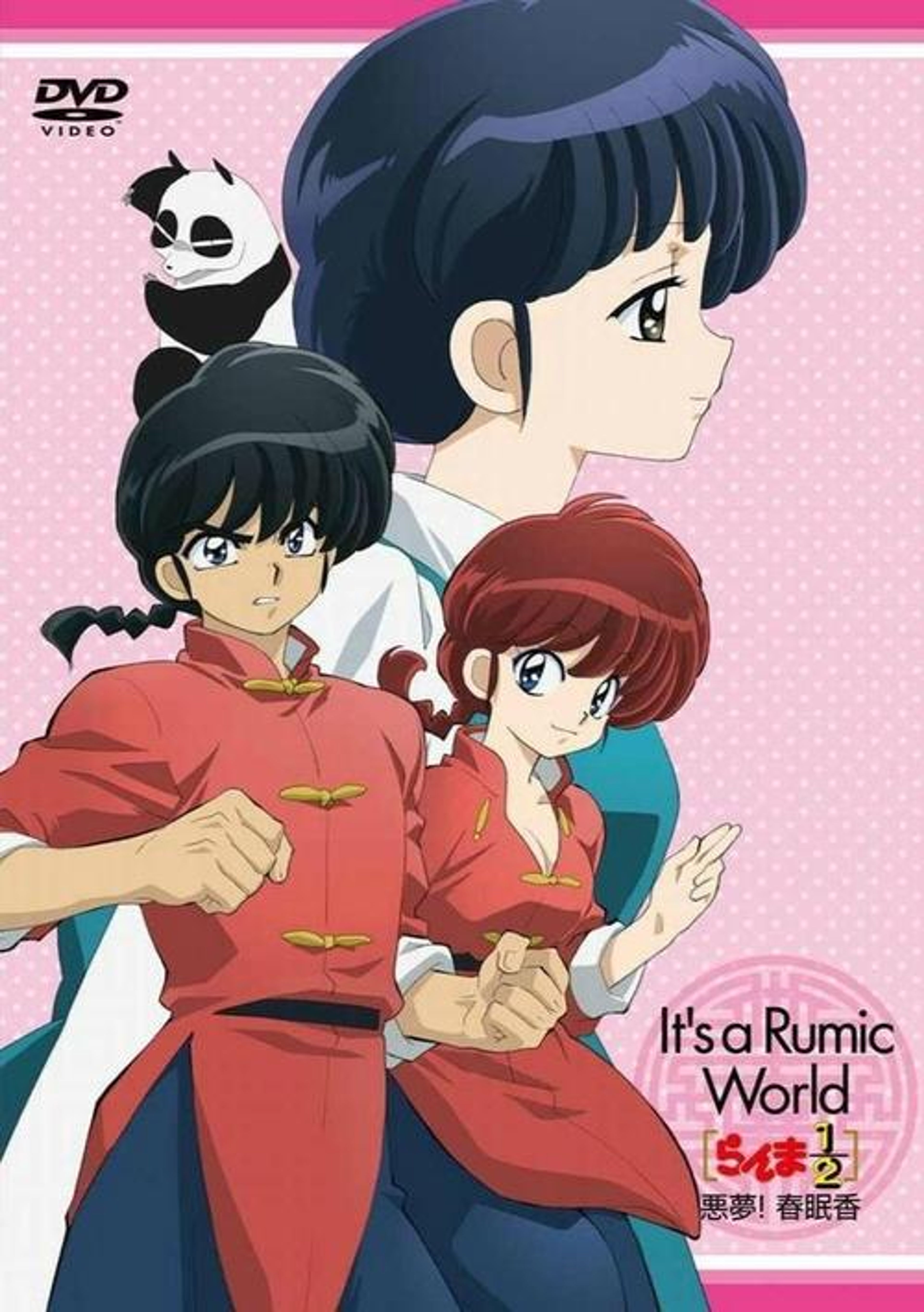 Poster image of Ranma ½: Nightmare! Incense of Spring Sleep