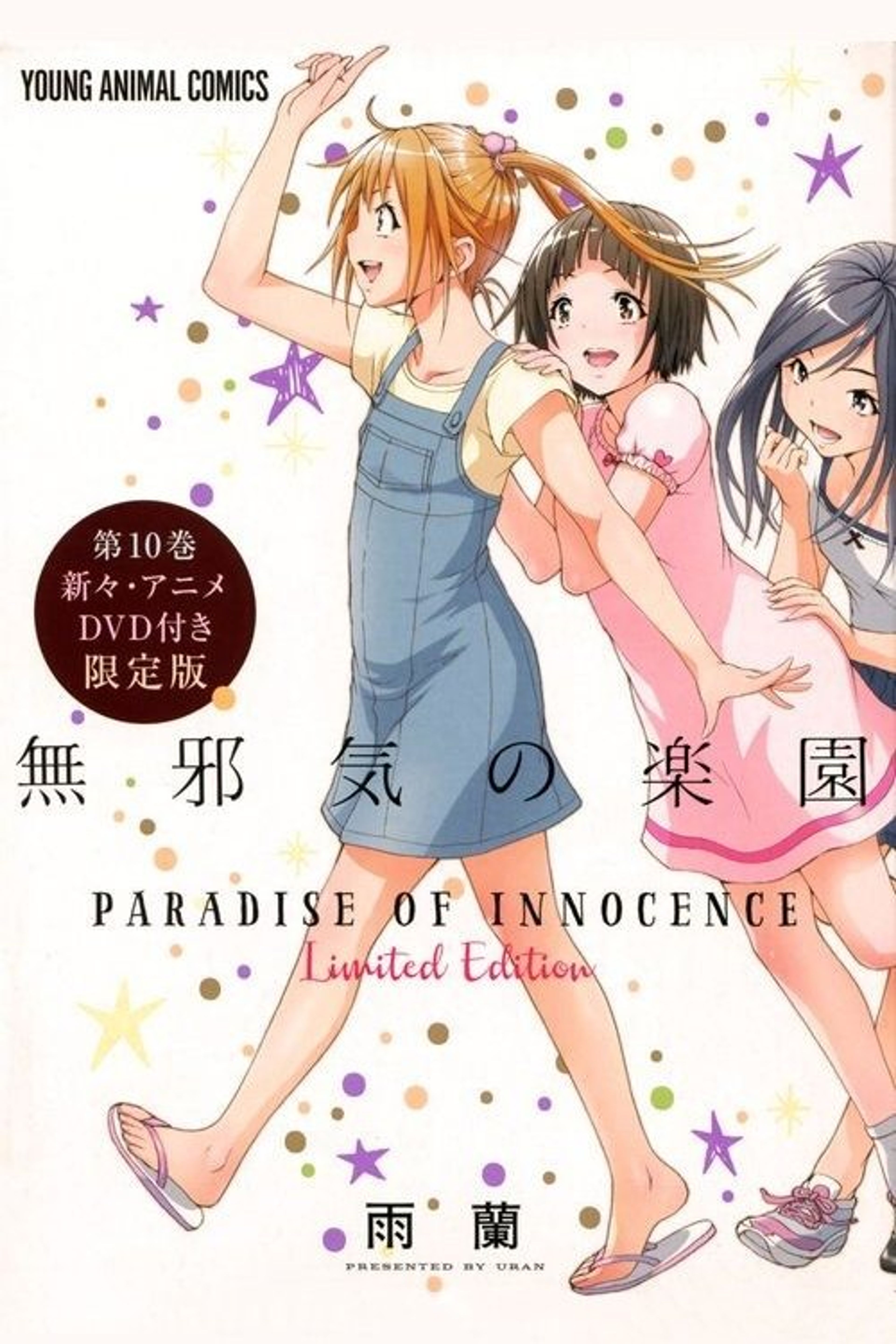 Poster image of Paradise of Innocence