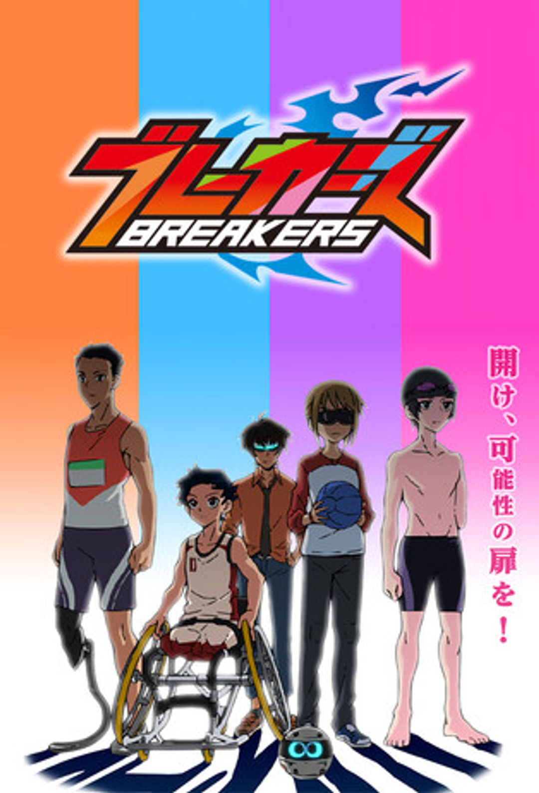 Poster image of Breakers