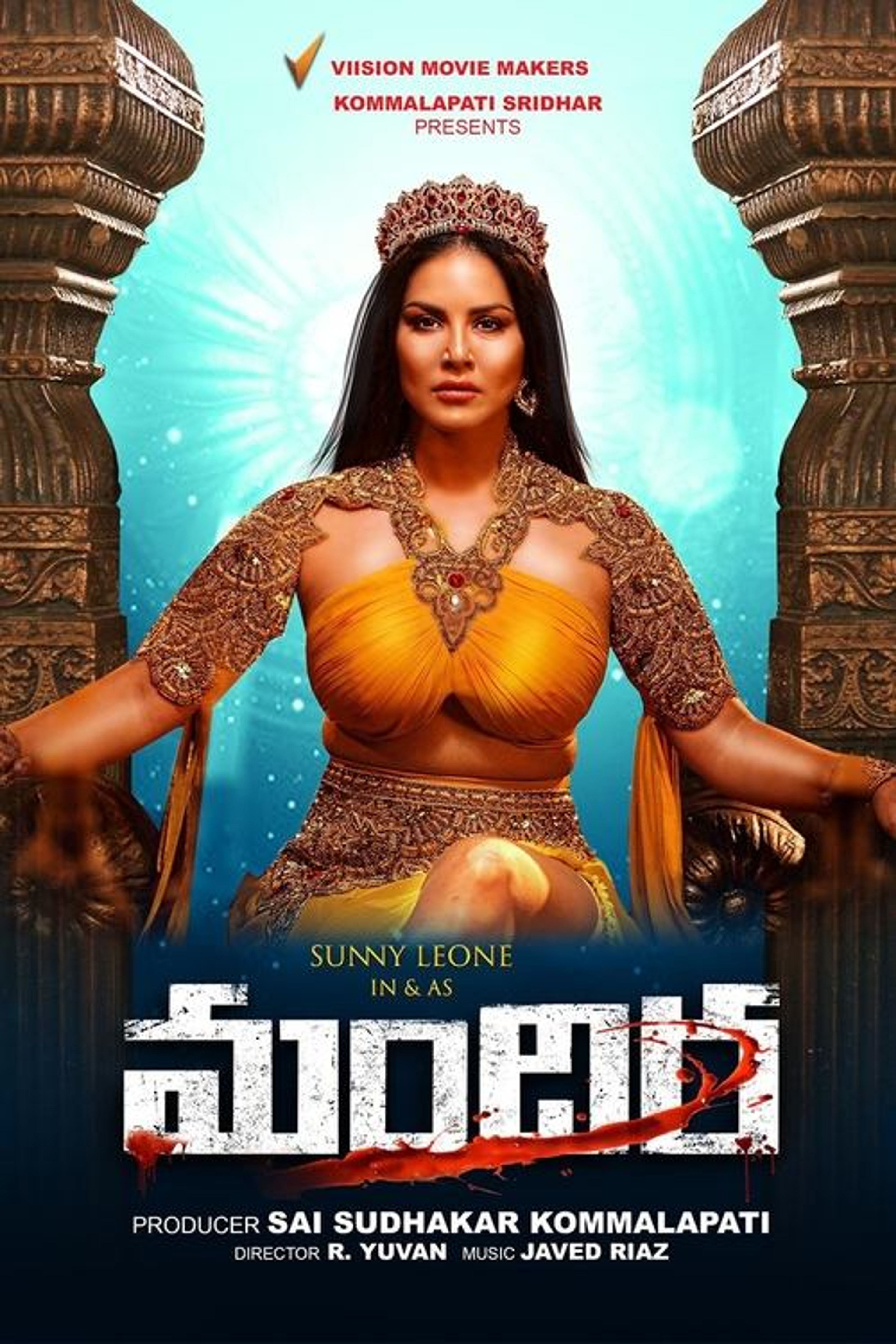 Poster image of Mandira
