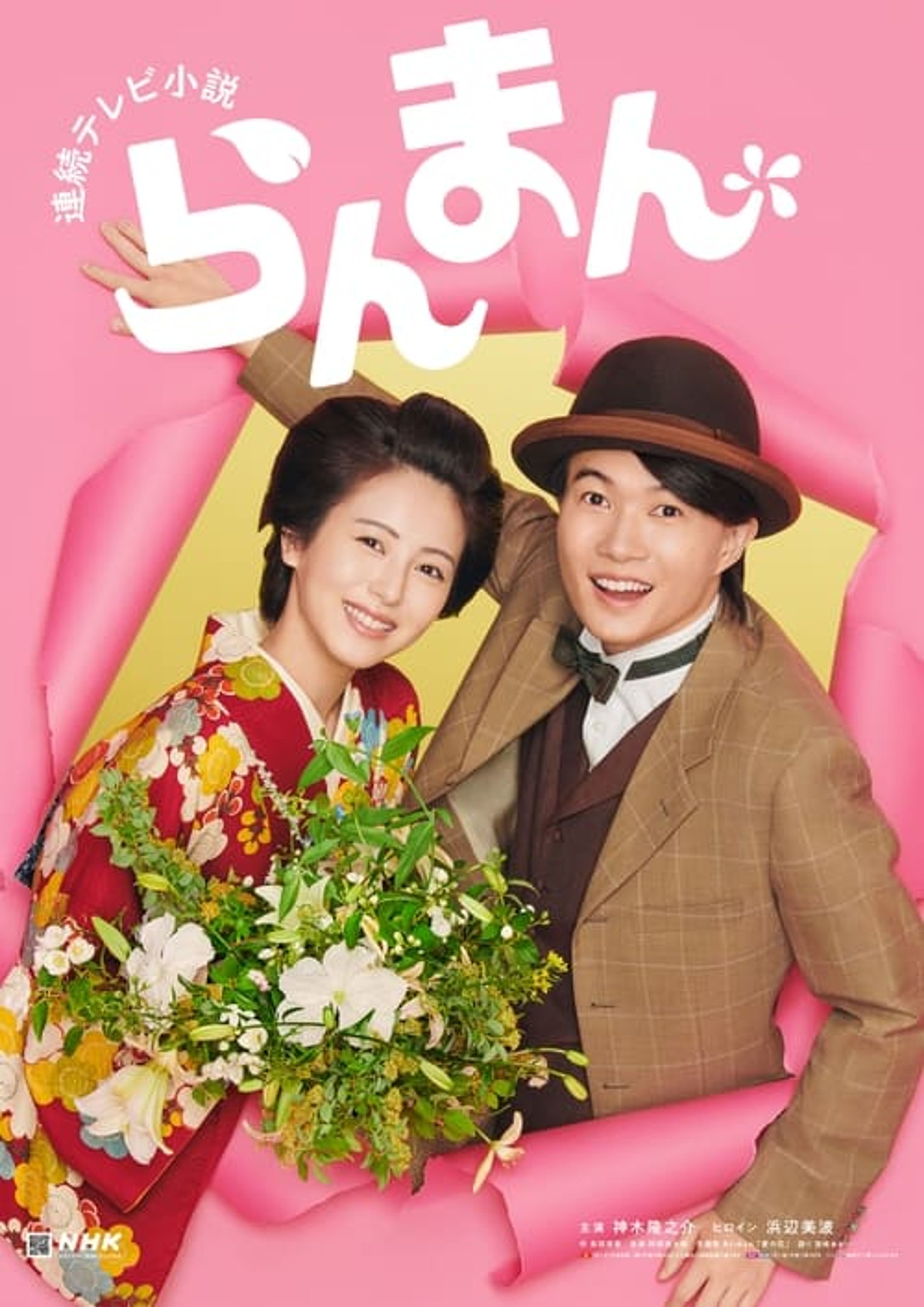 Poster image of Ranman