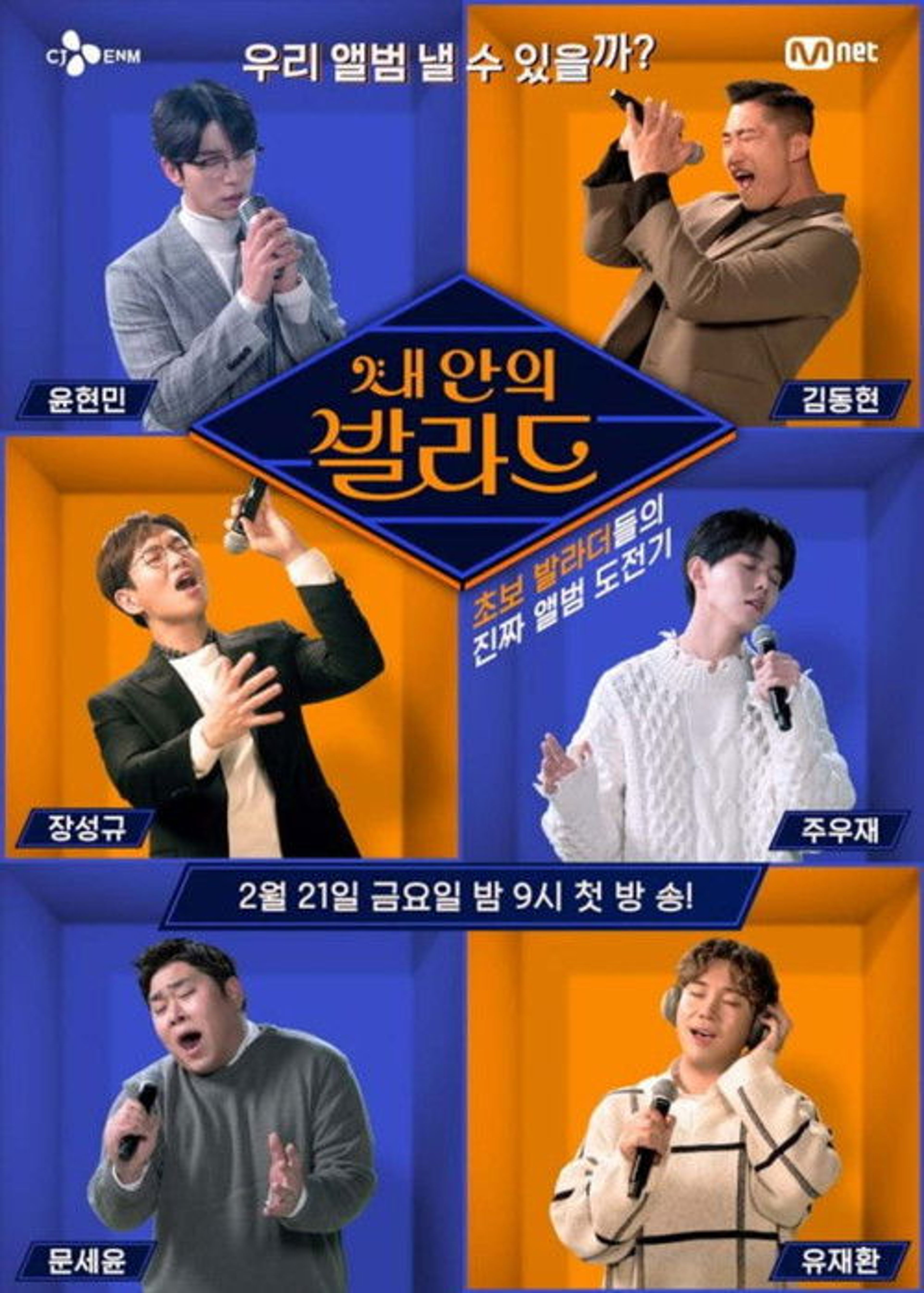 Poster image of Wanna Be Singers