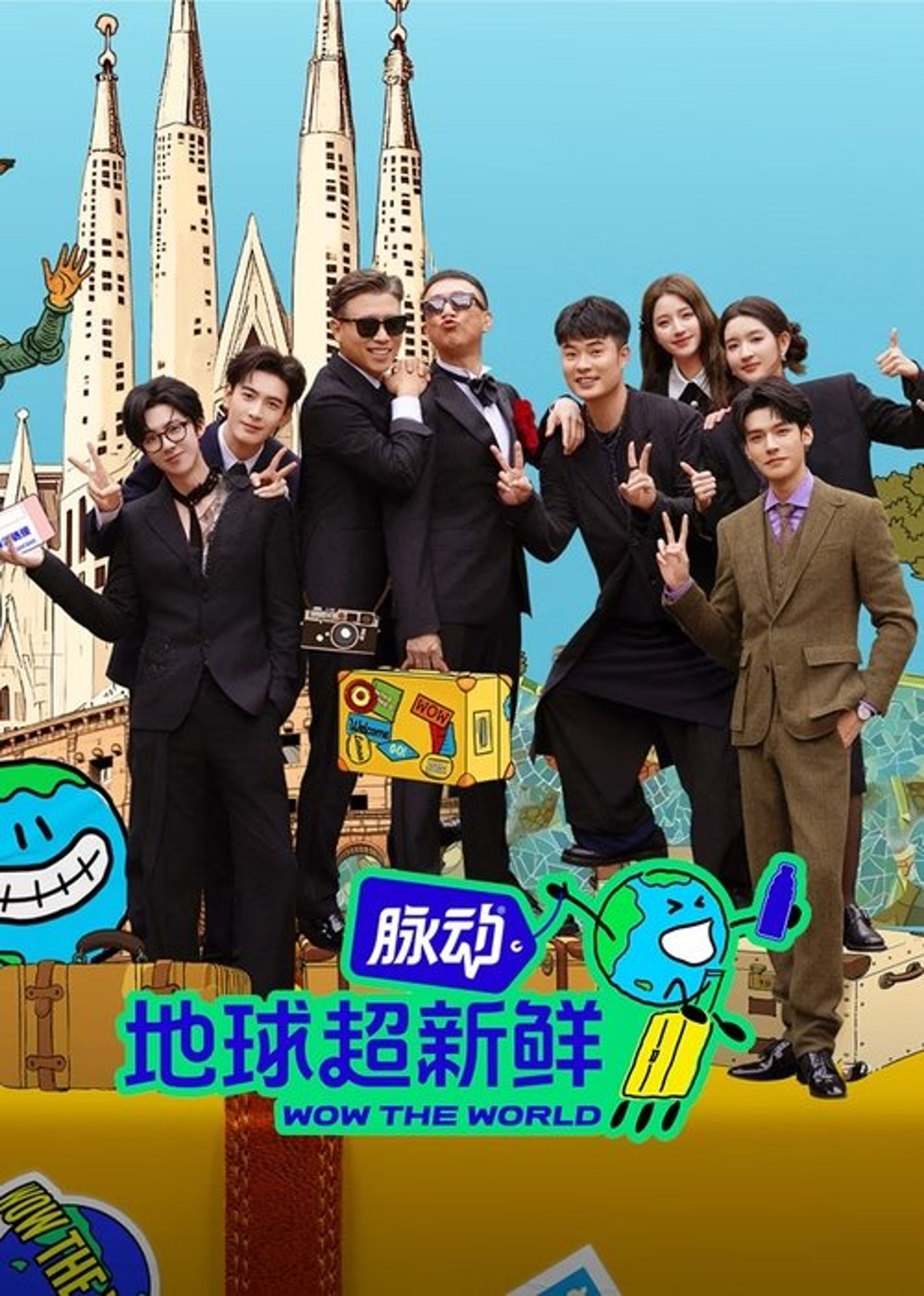 Poster image of Wow The World