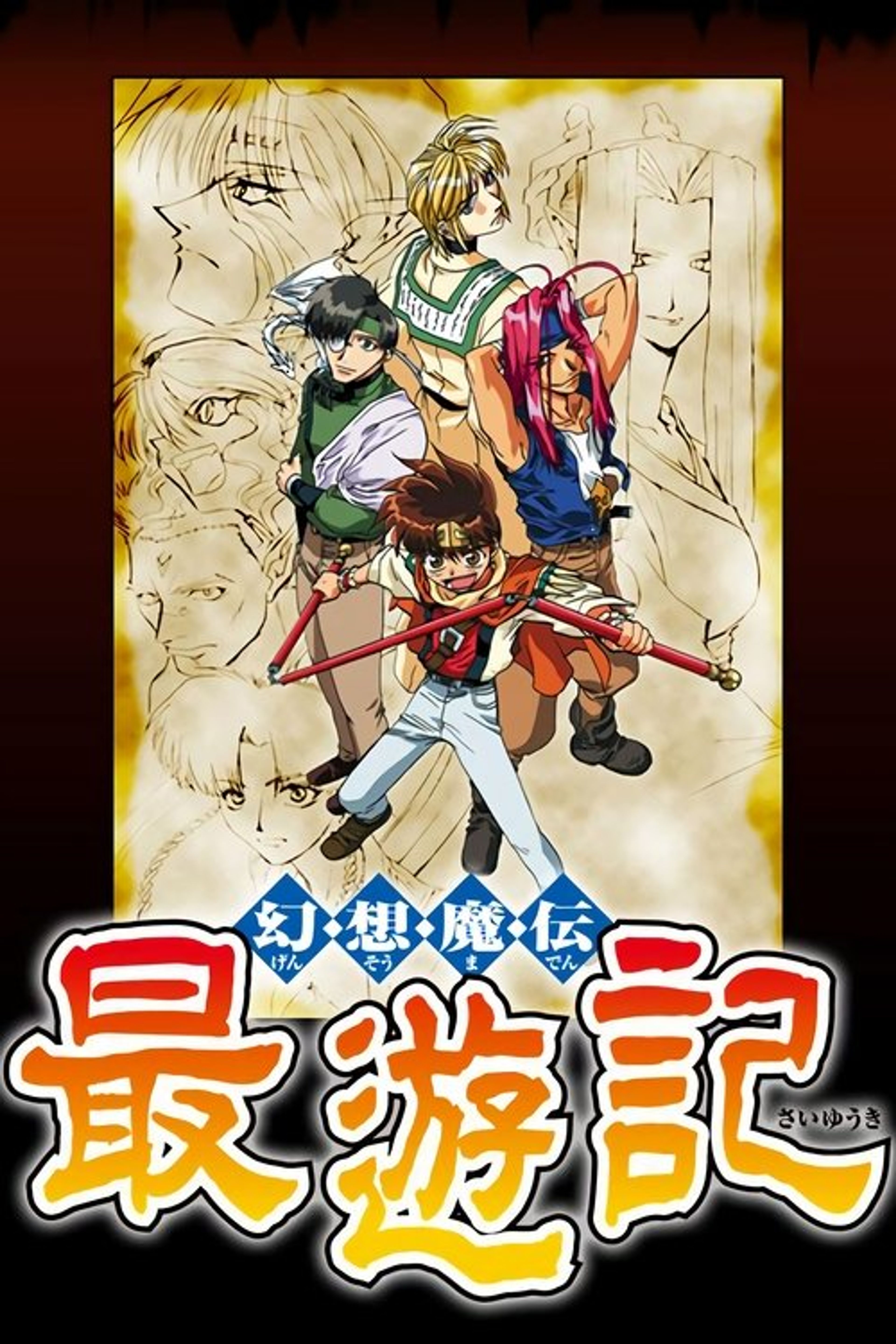 Poster image of Saiyuki
