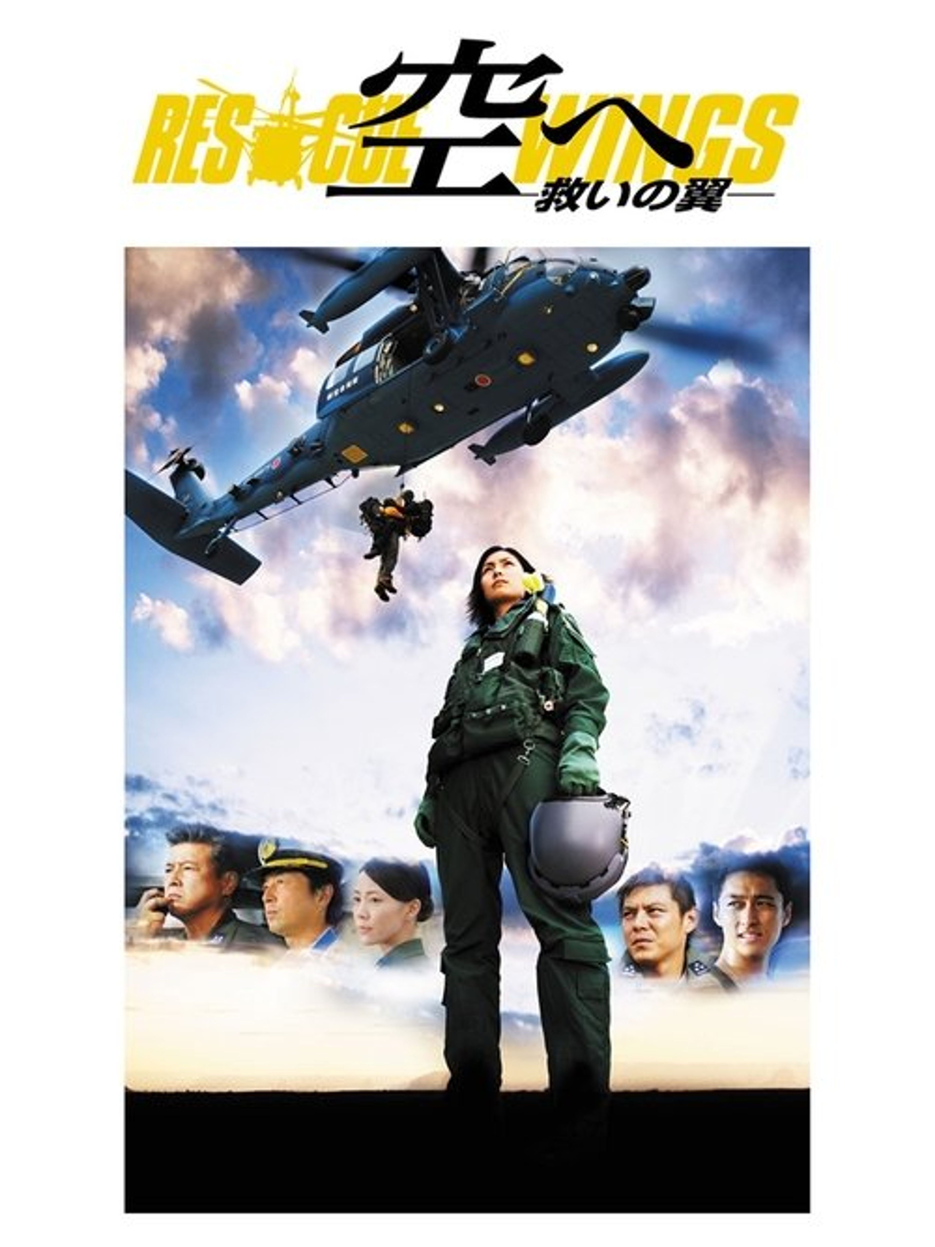 Poster image of Rescue Wings