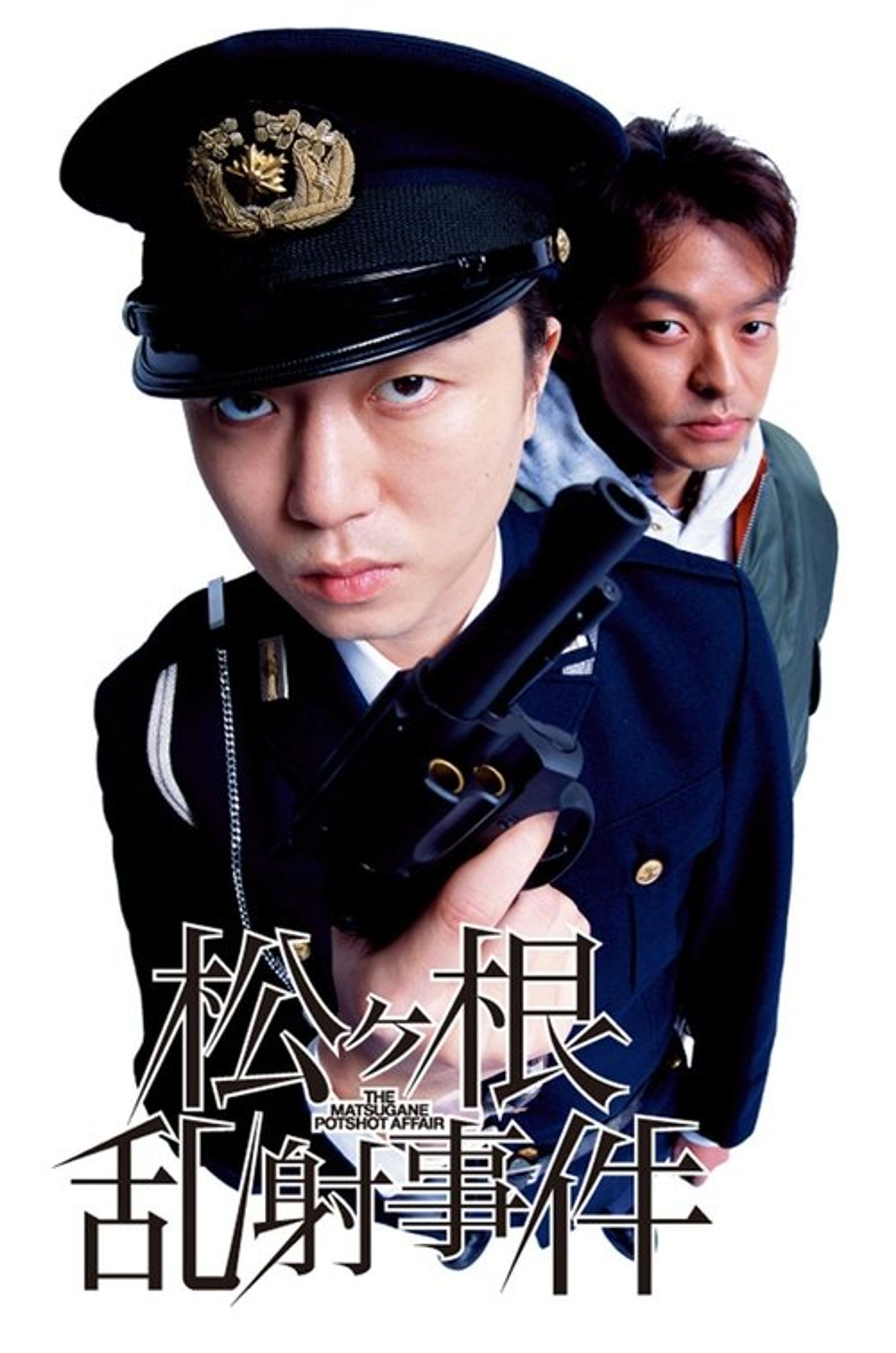 Poster image of The Matsugane Potshot Affair