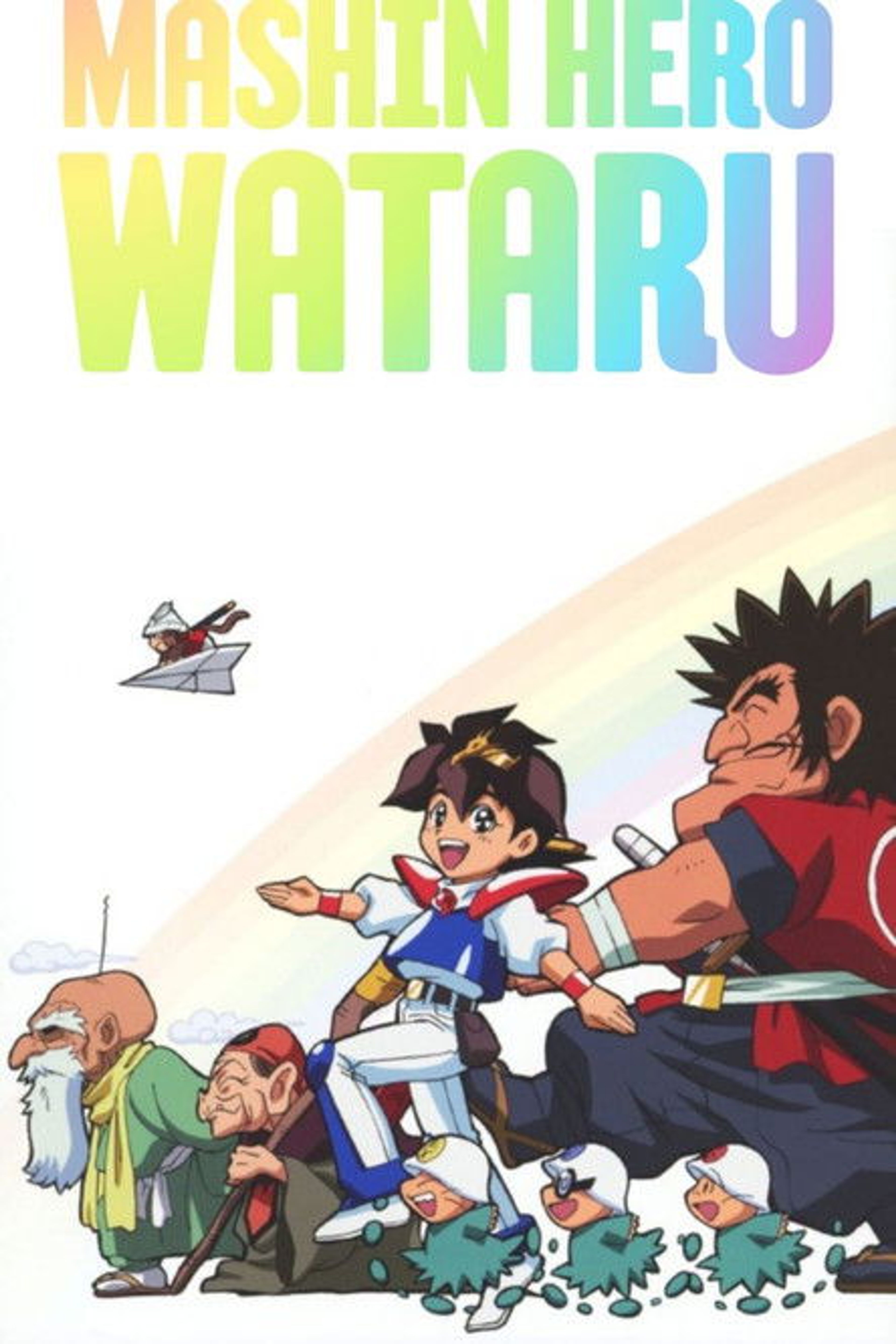 Poster image of Mashin Hero Wataru