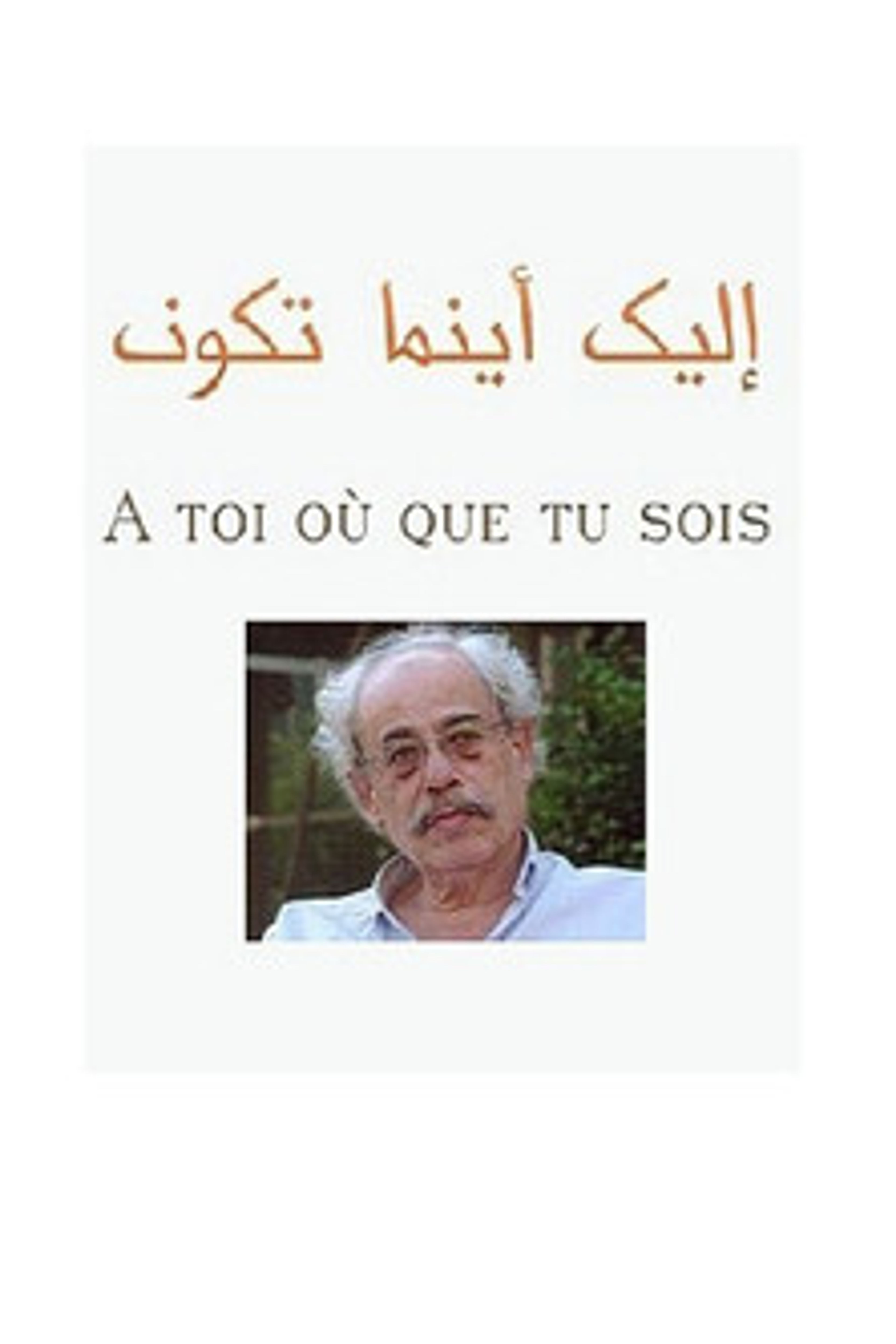 Poster image of To You, Wherever You Are