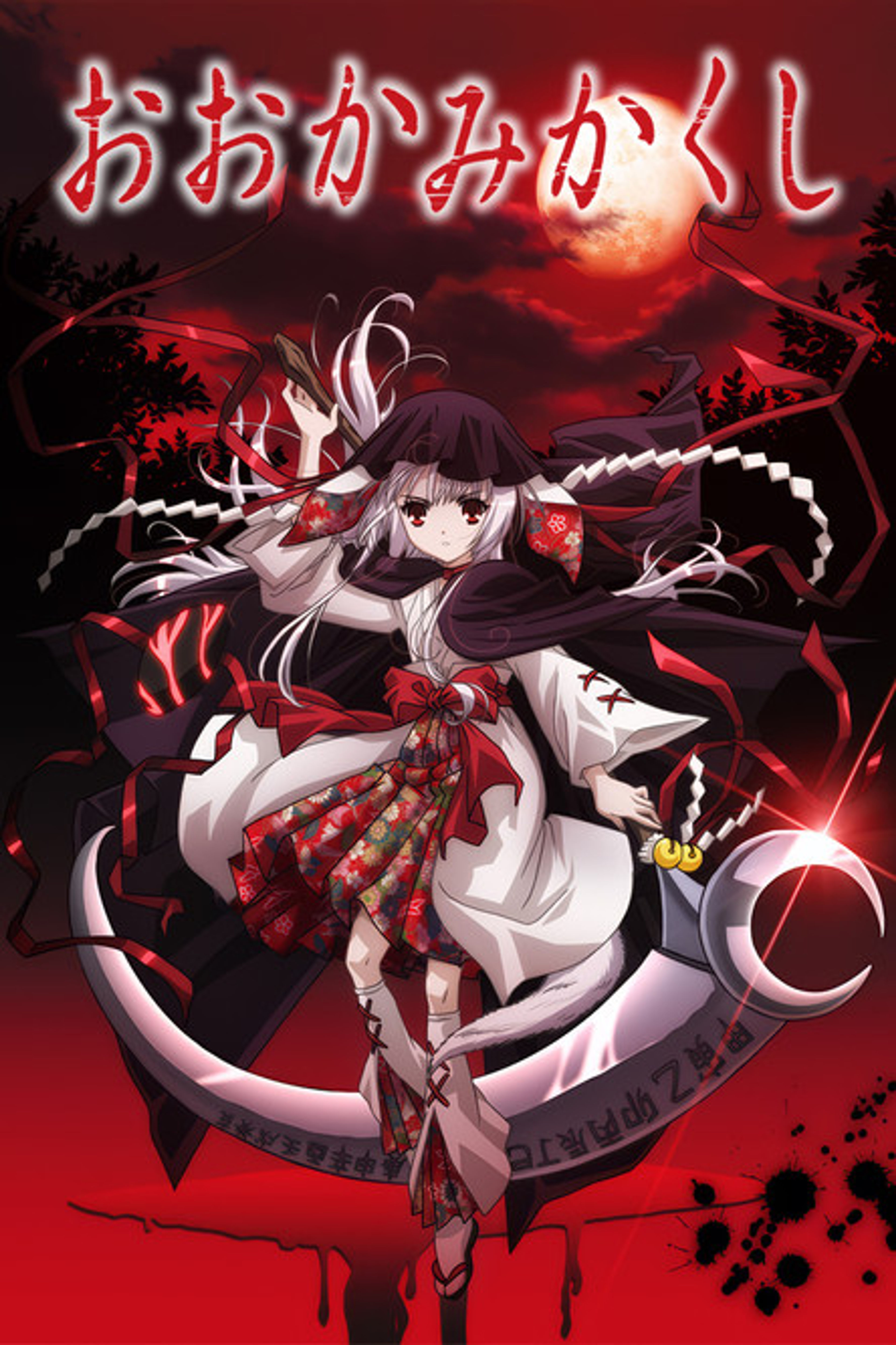 Poster image of Okamikakushi: Masque of the Wolf