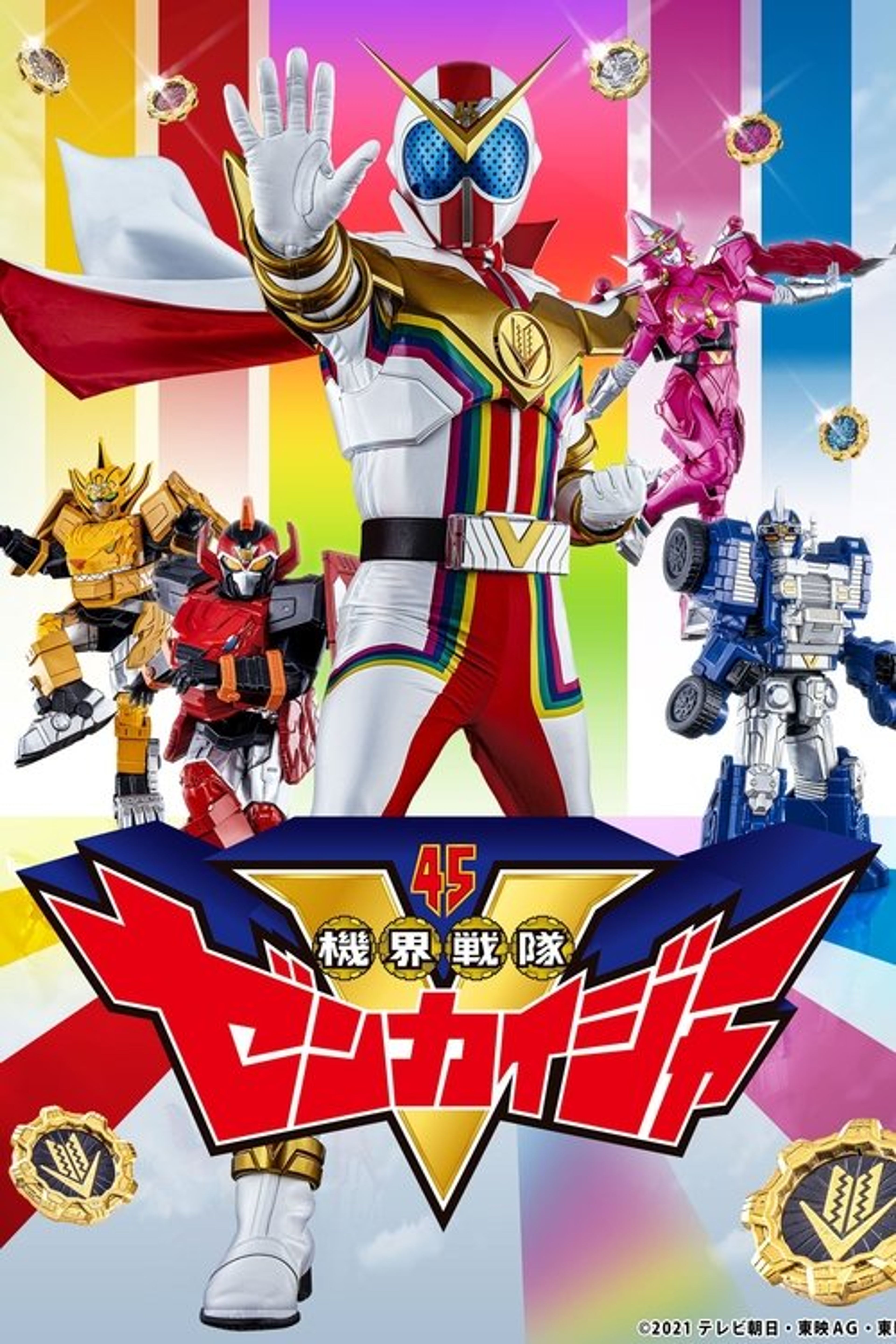 Poster image of Kikai Sentai Zenkaiger