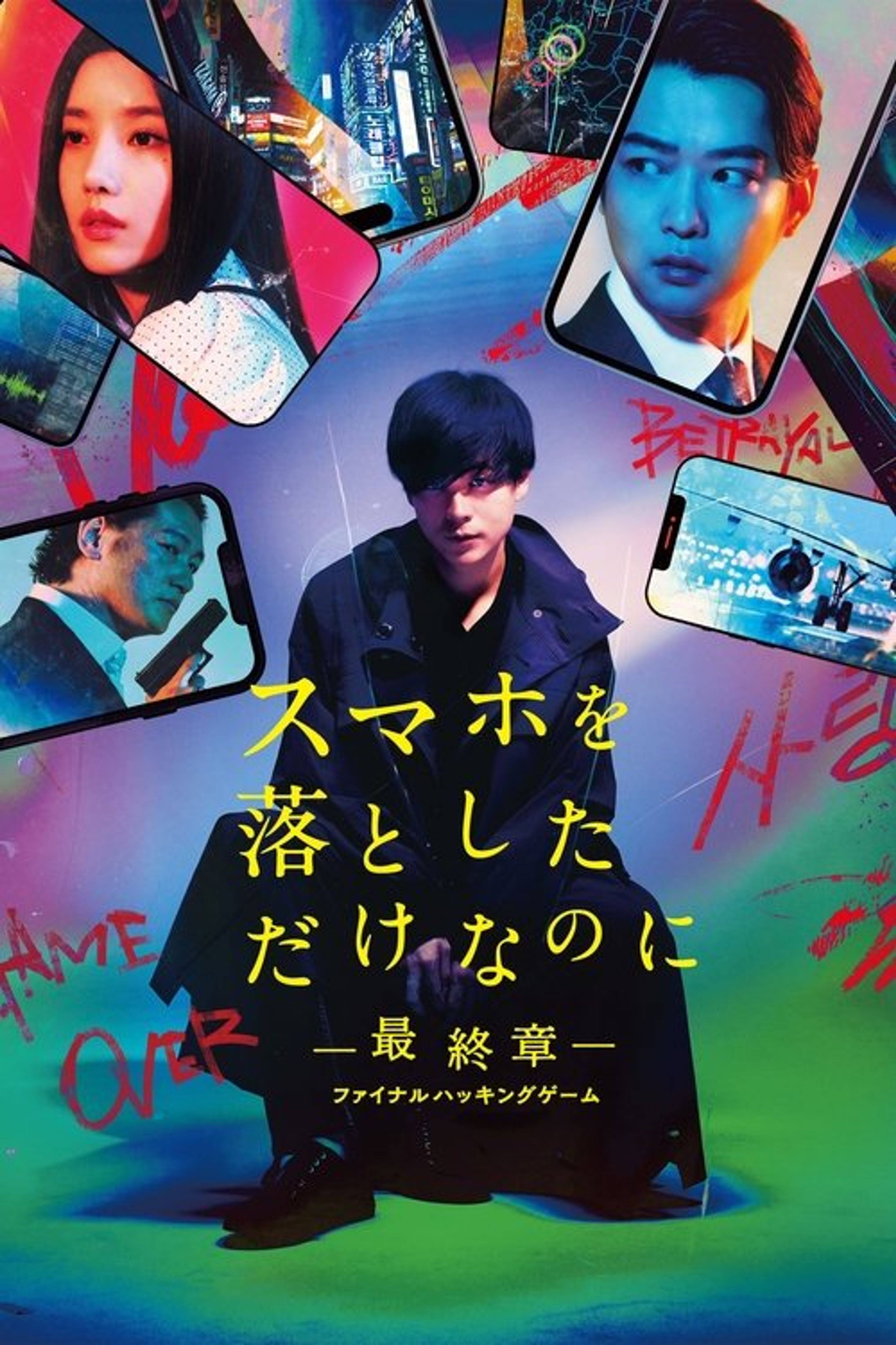 Poster image of Stolen Identity: The Last Hacker