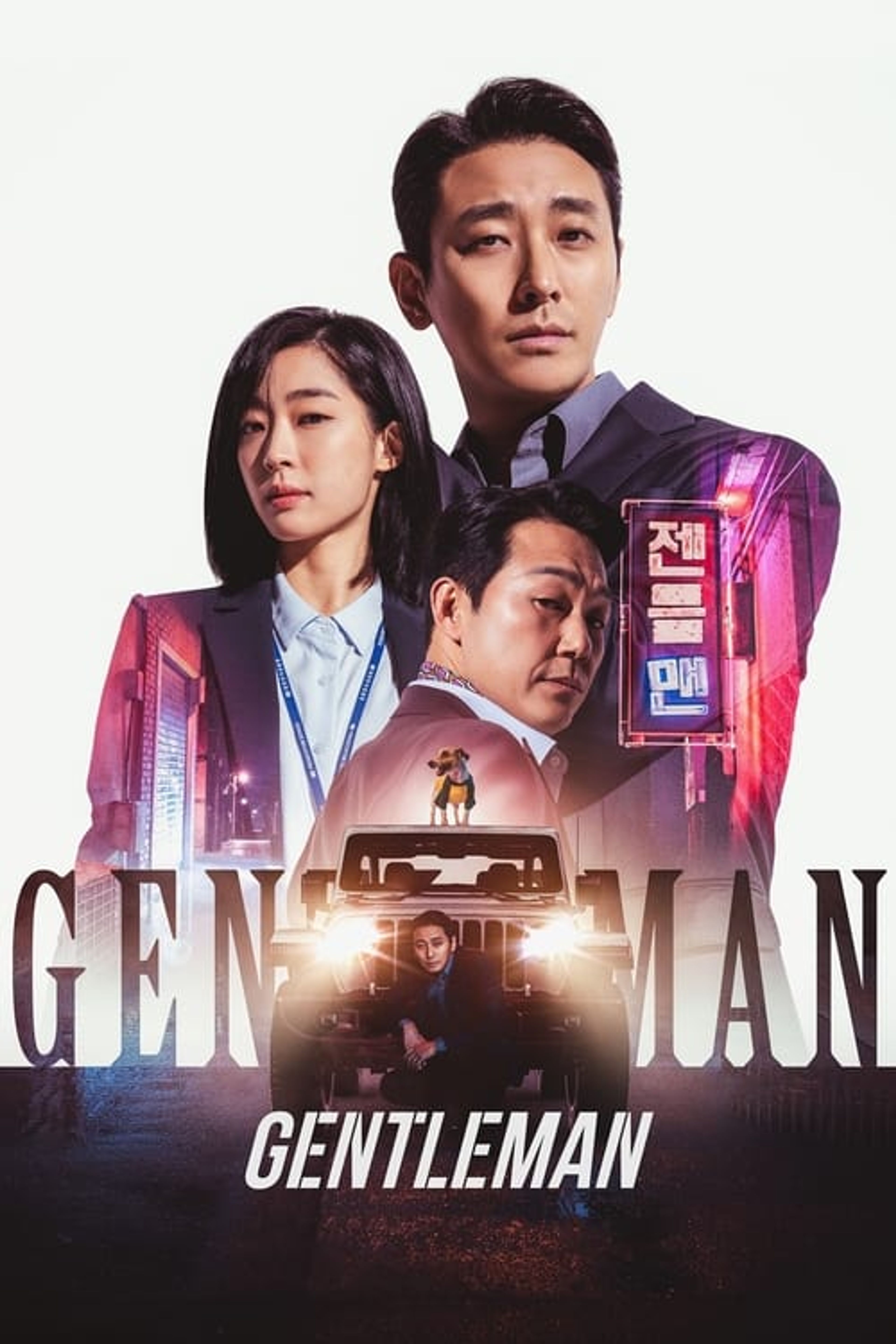 Poster image of Gentleman
