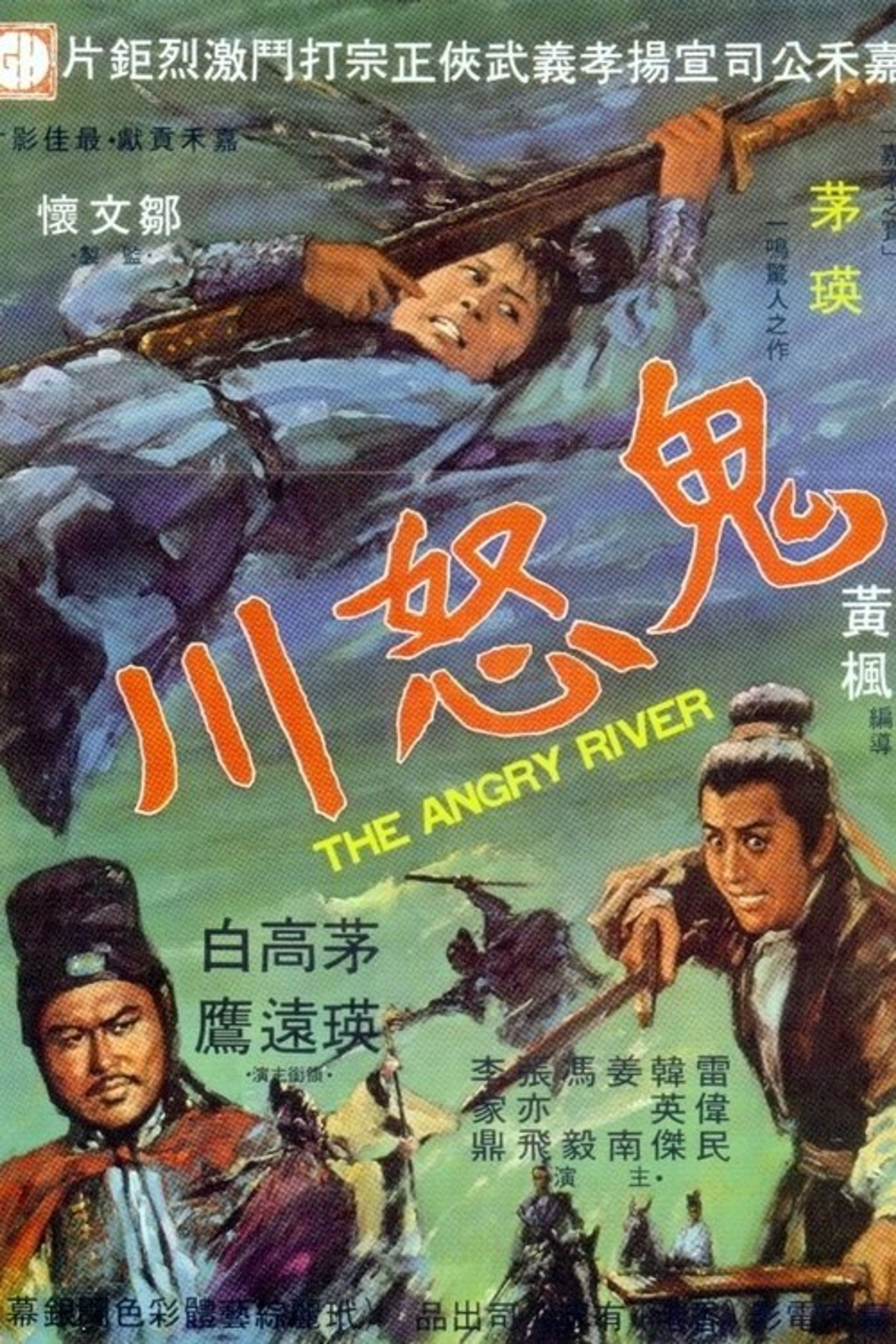Poster image of The Angry River