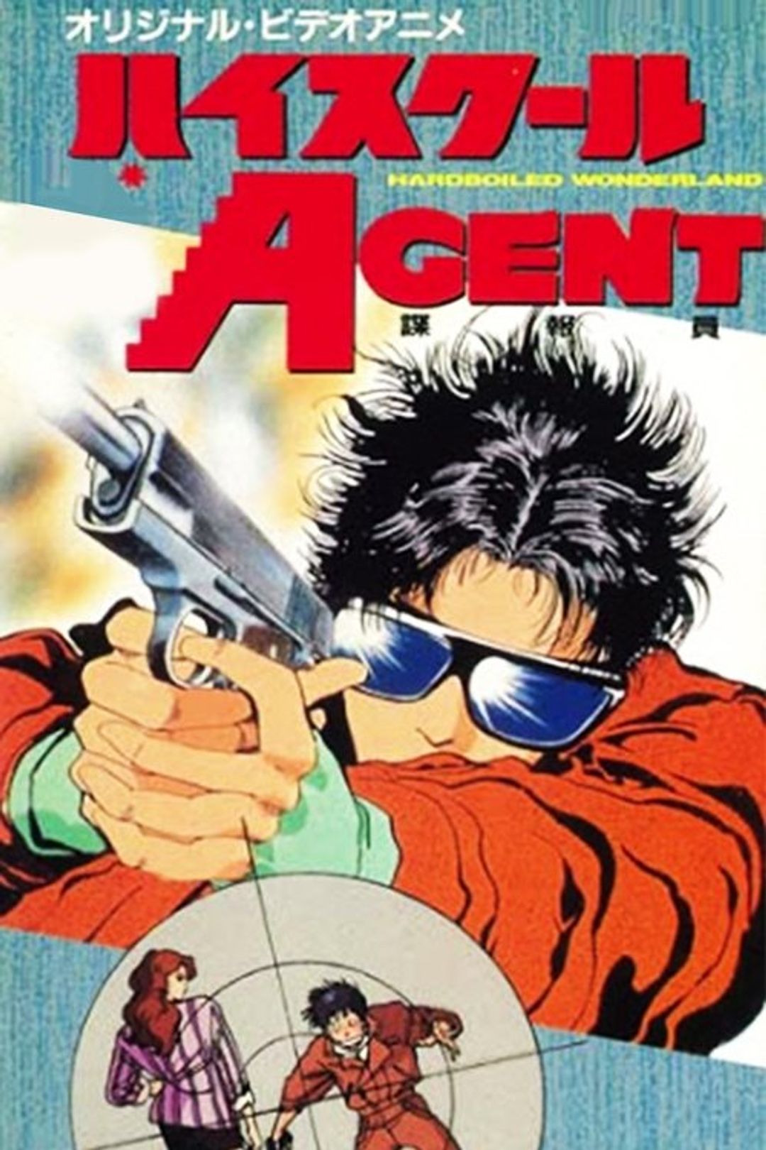 Poster image of High School Agent