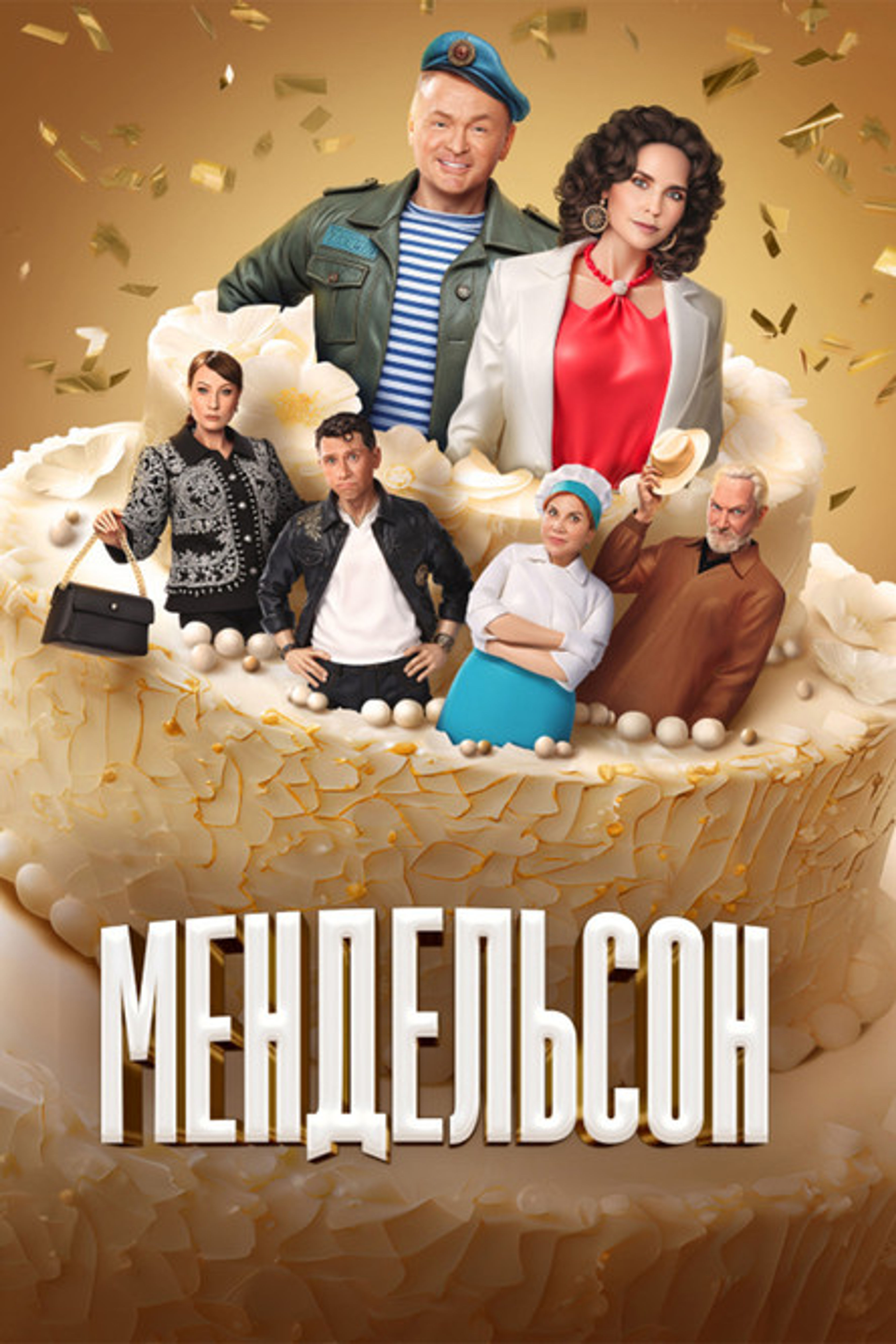 Poster image of Mendelson