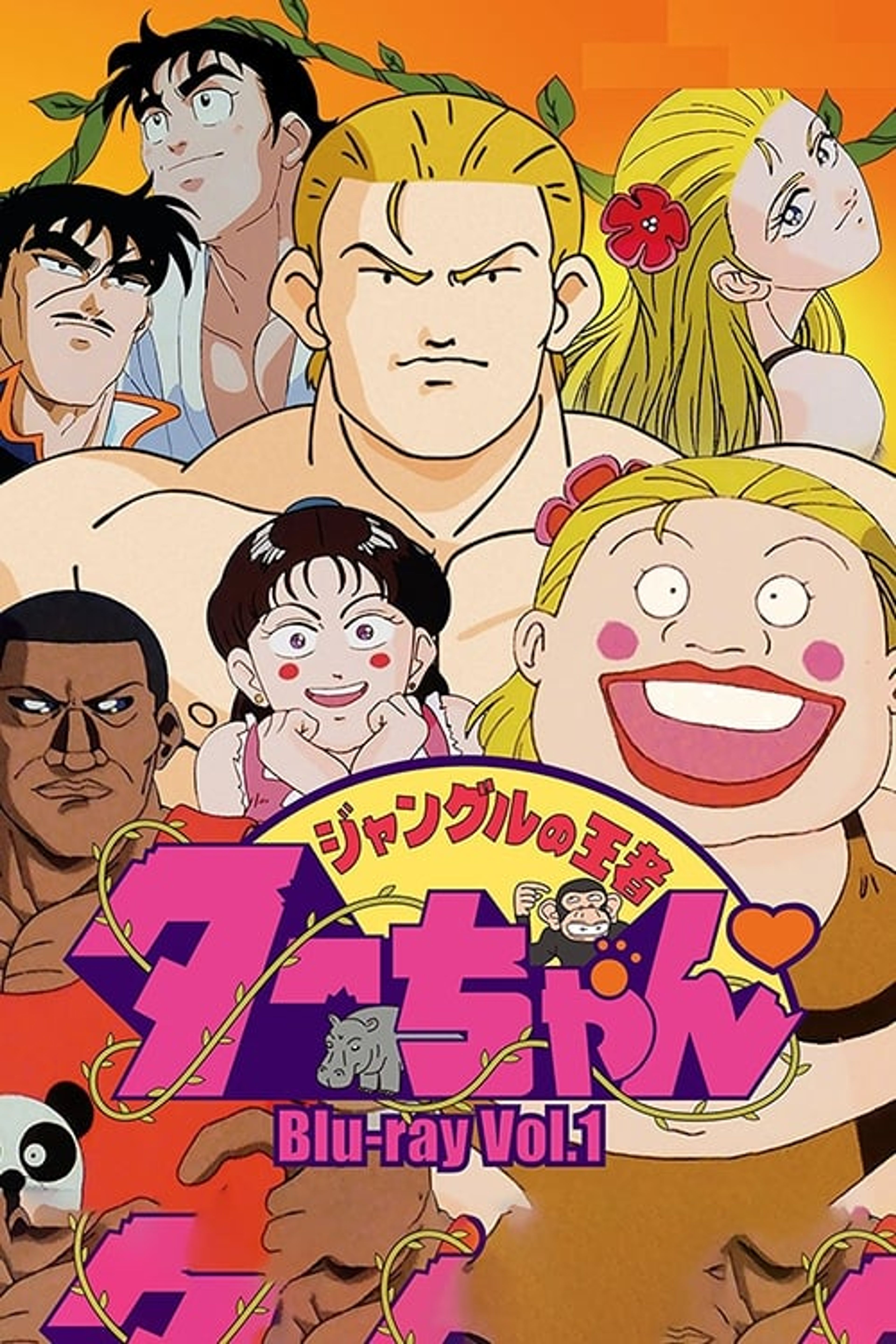 Poster image of Jungle King Taa-chan