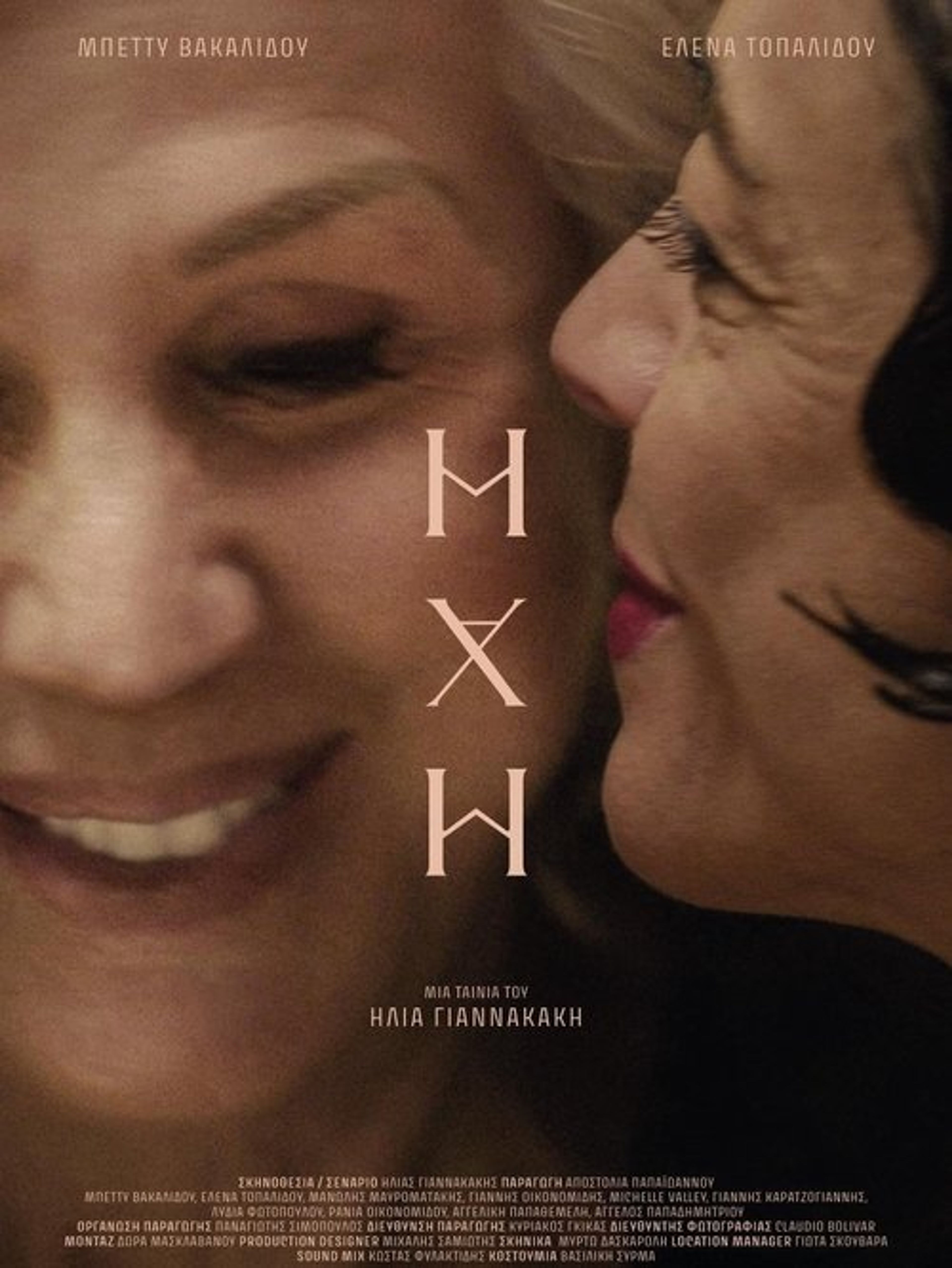 Poster image of Mahi